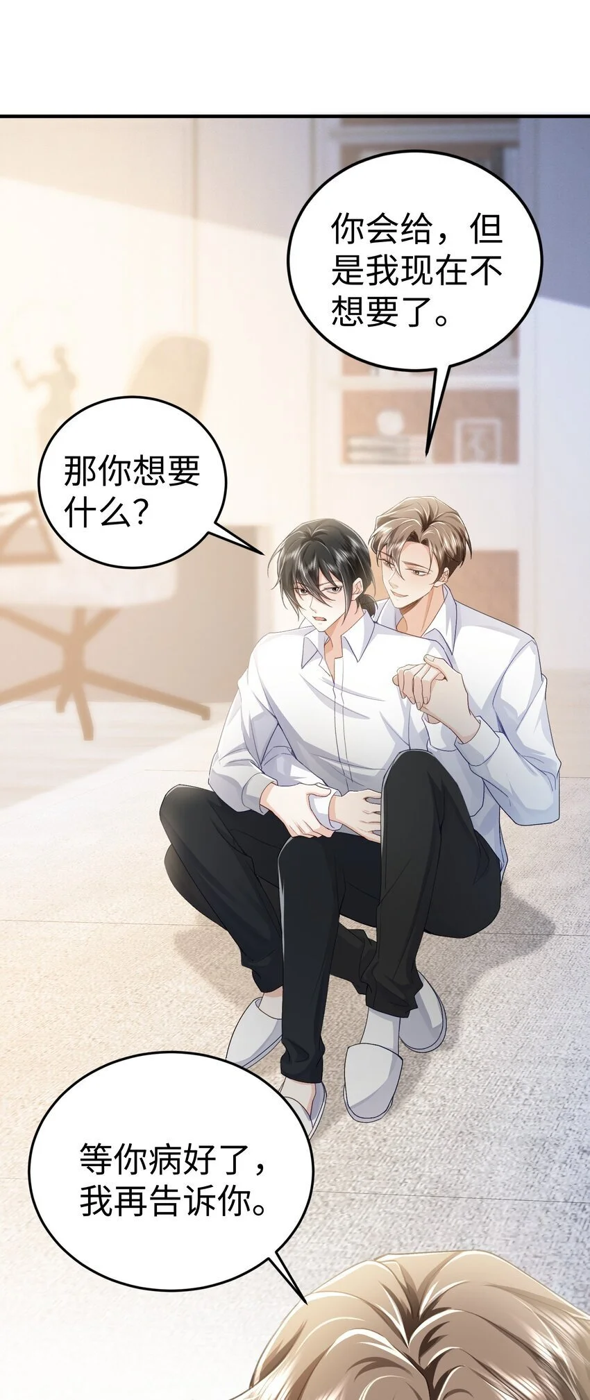 快穿之好好改造重新做人闻炎漫画,076 你什么样我都喜欢2图