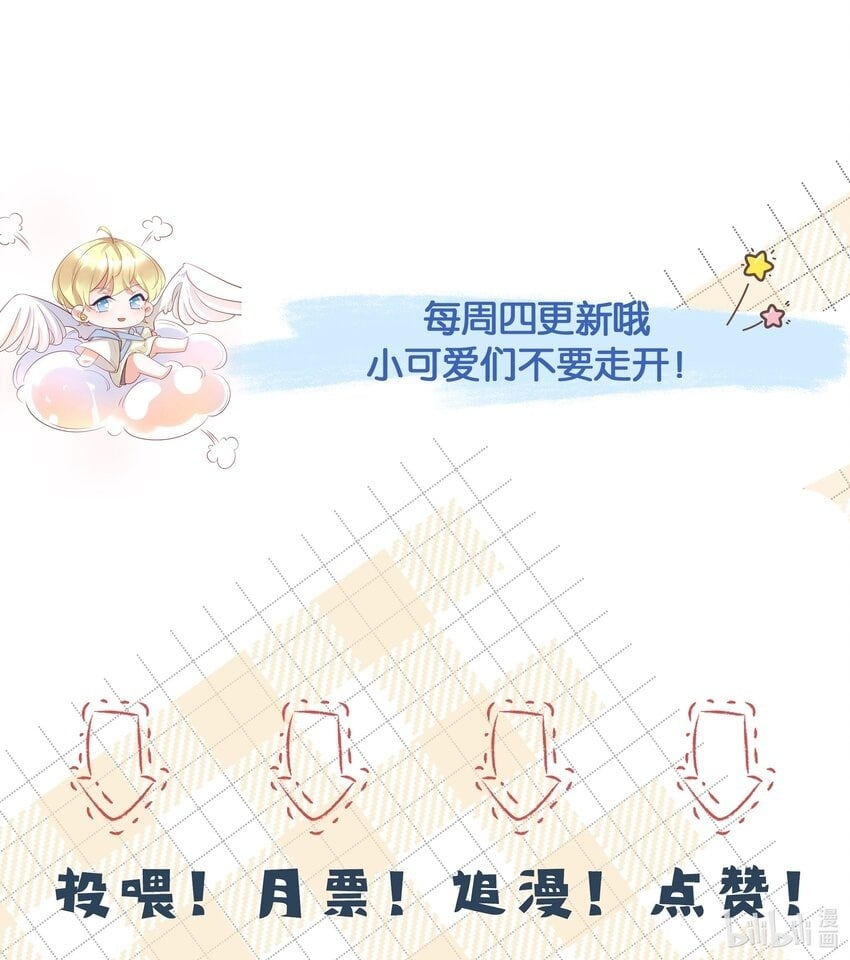 快穿之好好改造重新做人闻炎漫画,047 我想知道有关您的一切1图