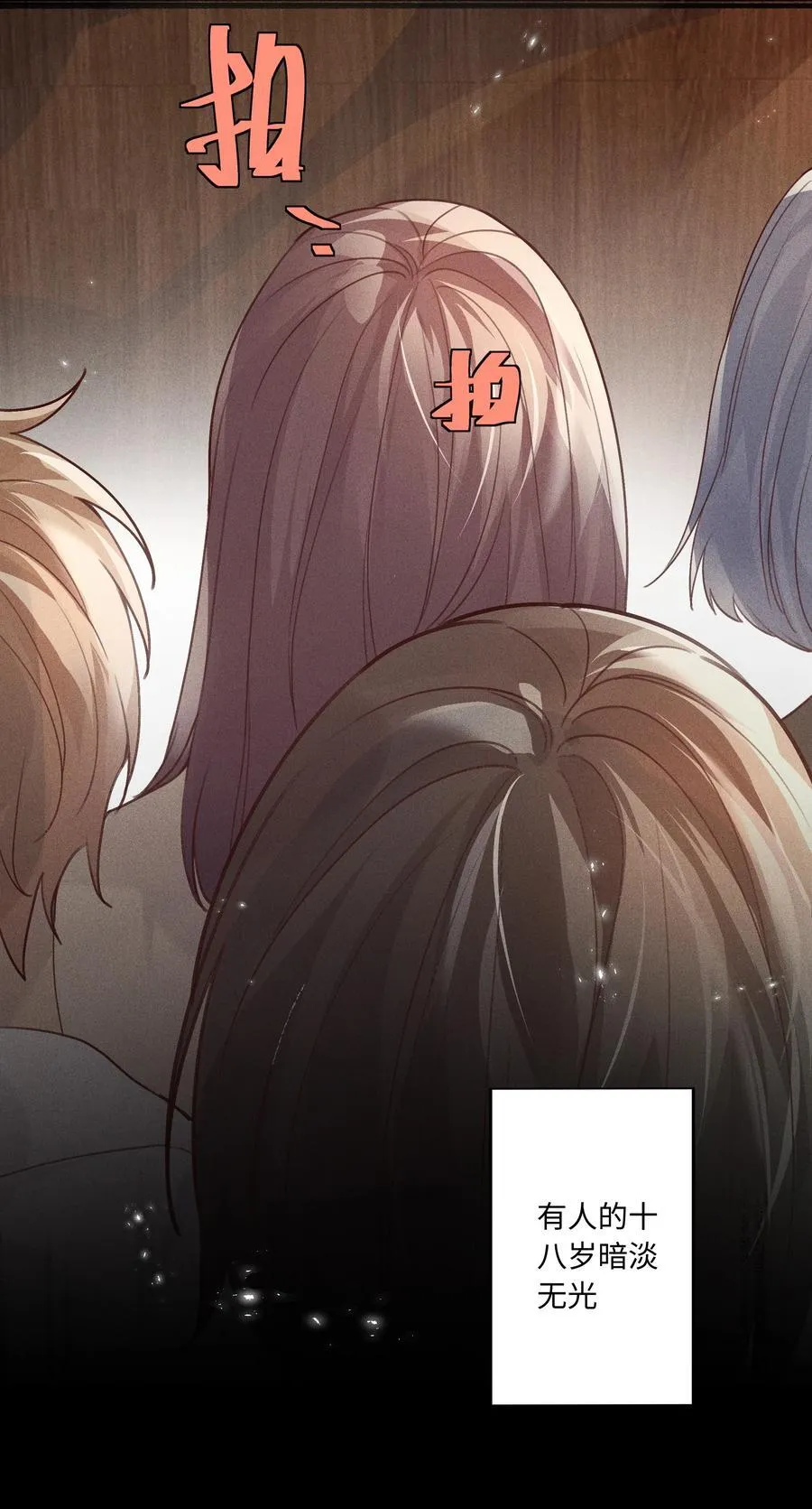 好好改造重新做人图片漫画,101 这个宿主是疯批2图