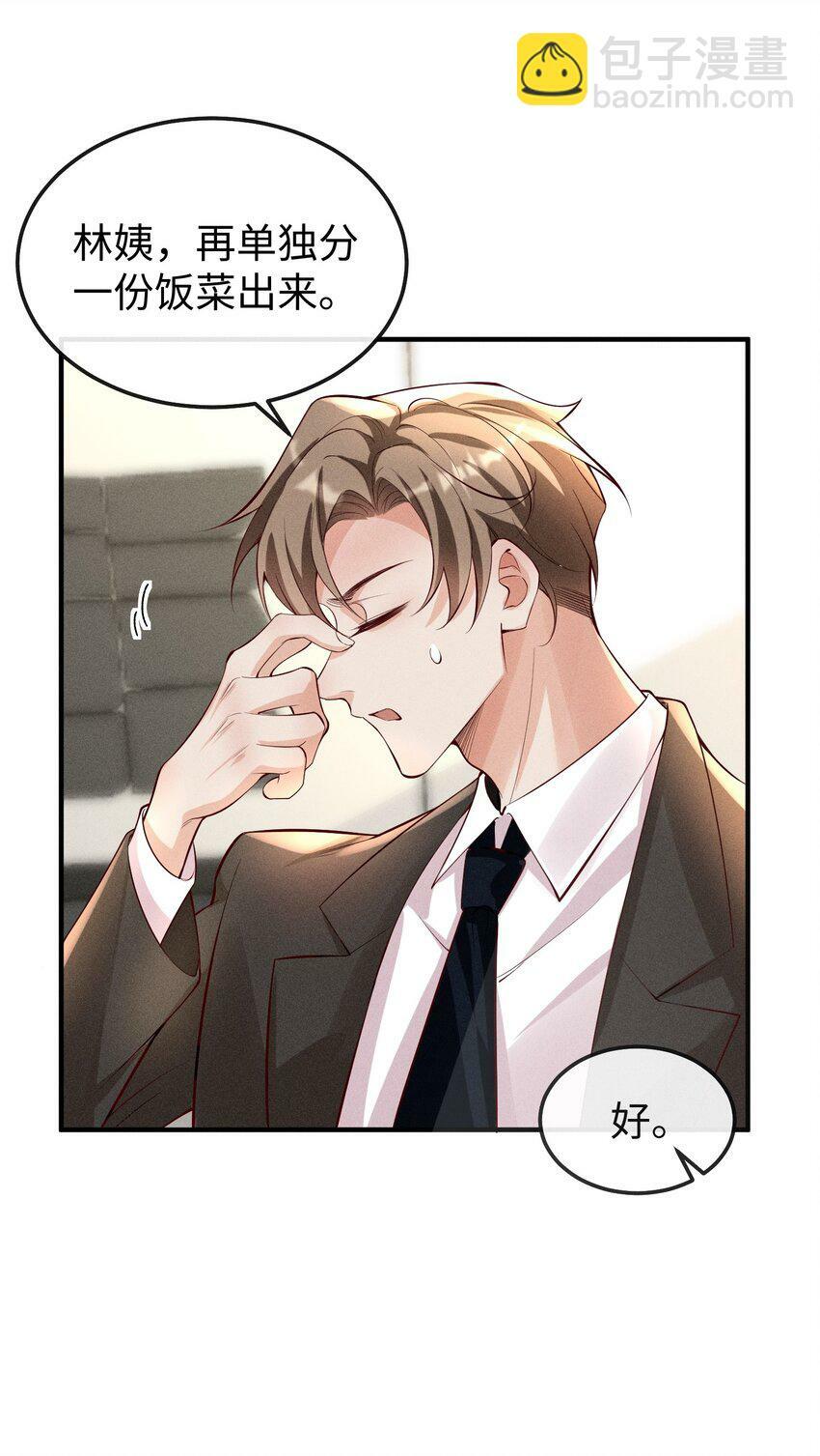 快穿之好好改造重新做人闻炎漫画,056 阿川，你为什么不来看我？2图