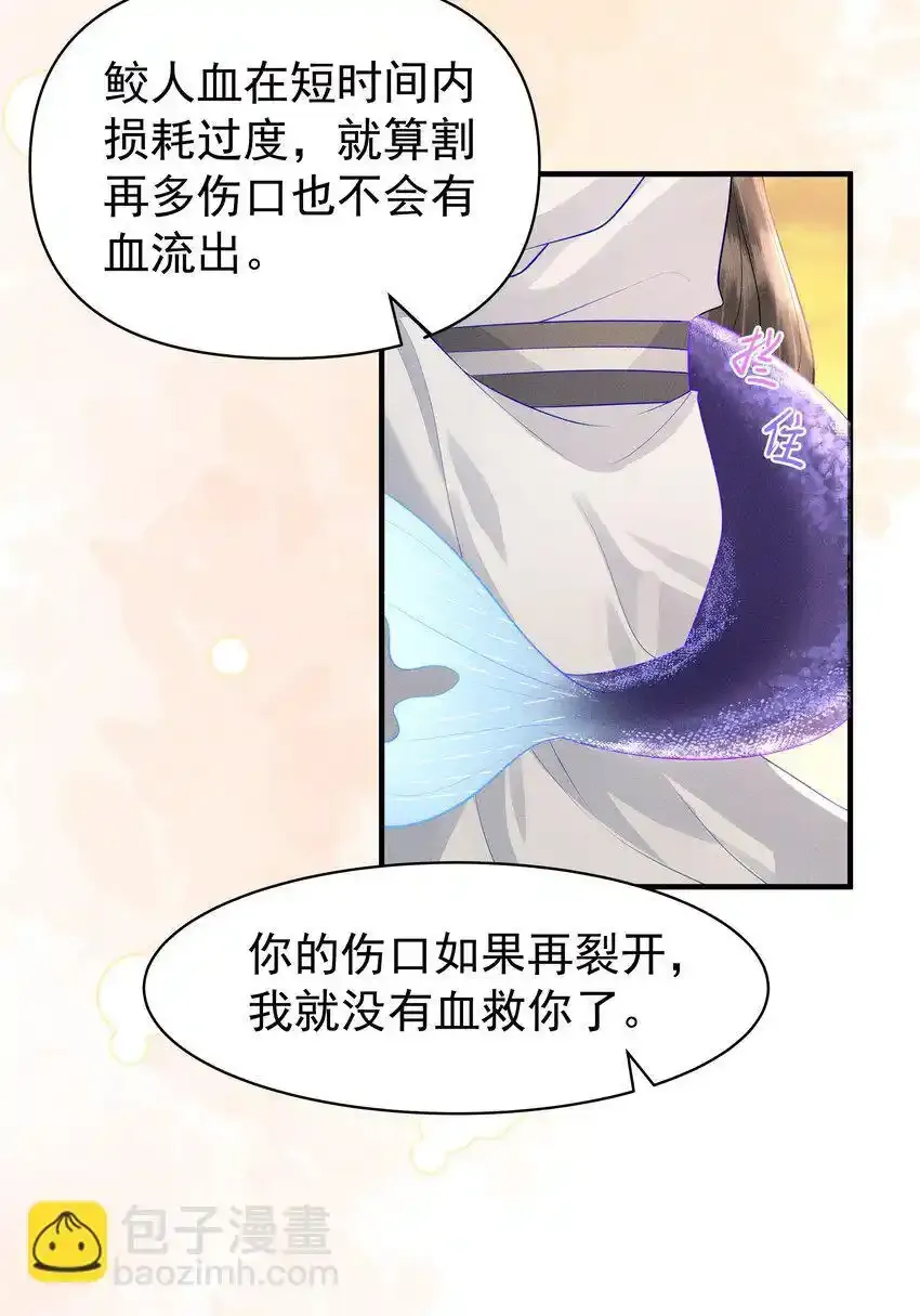 快穿之好好改造重新做人闻炎漫画,088 你亲我一下2图