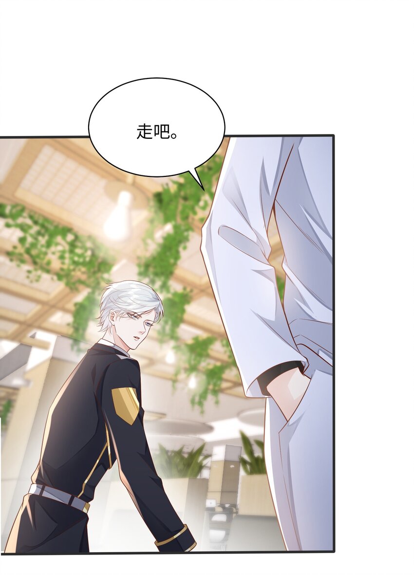 快穿之好好改造重新做人闻炎漫画,040 吃醋2图