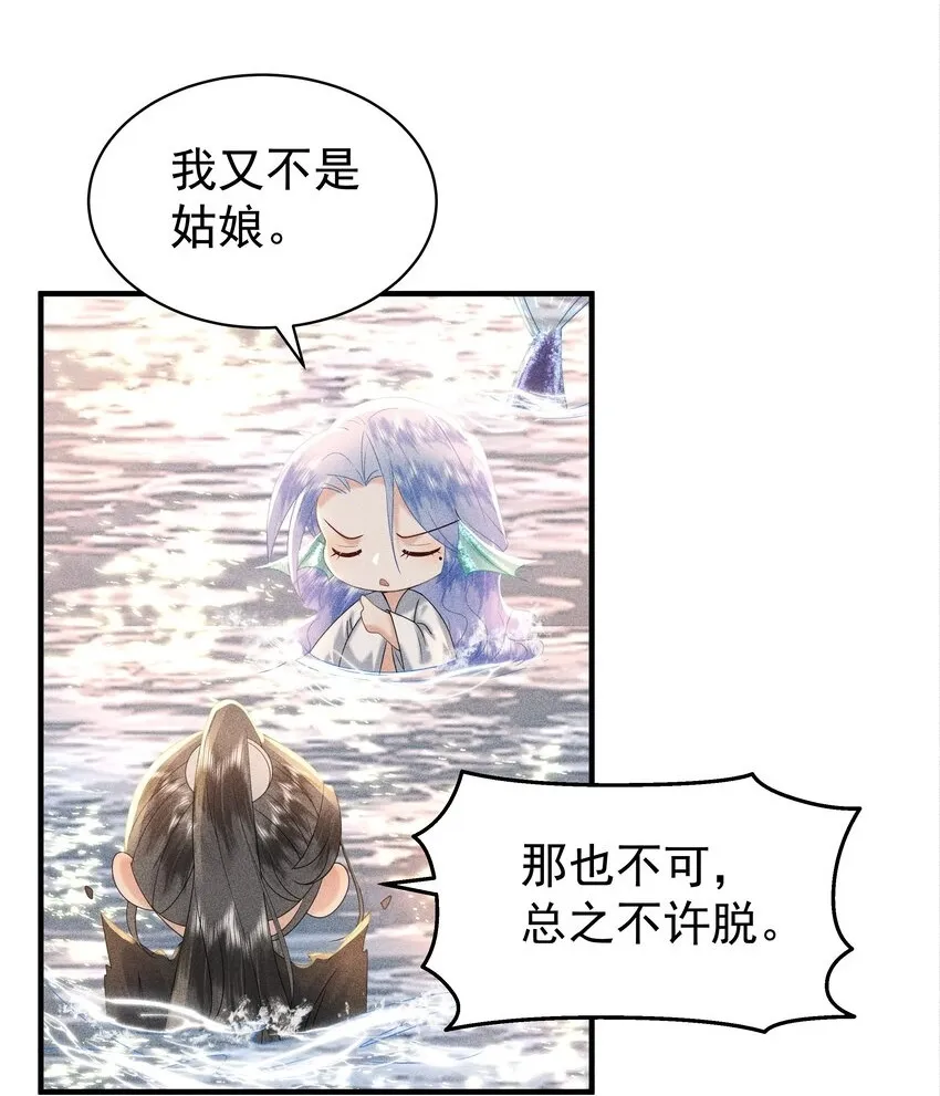快穿之好好改造重新做人闻炎漫画,093 可否把尾巴借在下一观？1图