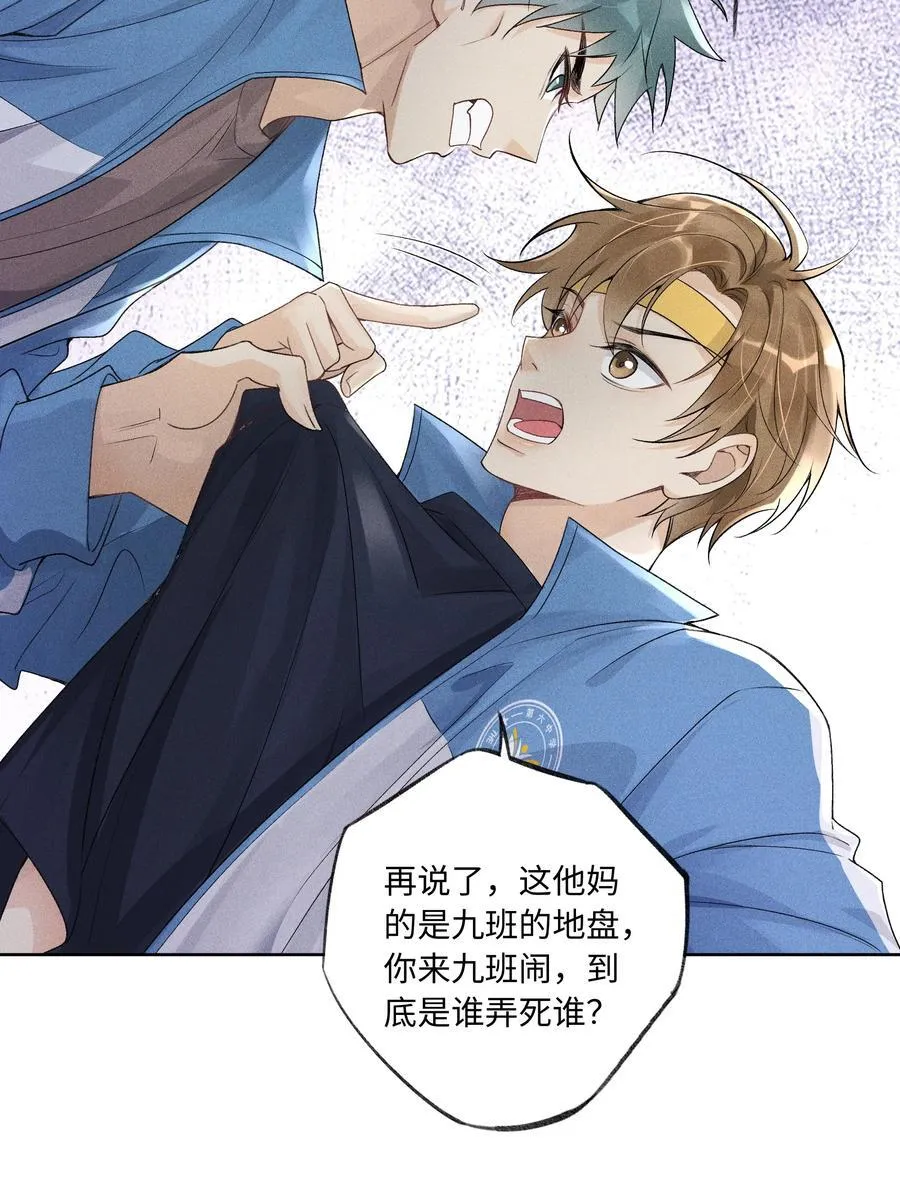 快穿之好好改造重新做人动漫漫画,105 你还挺聪明2图