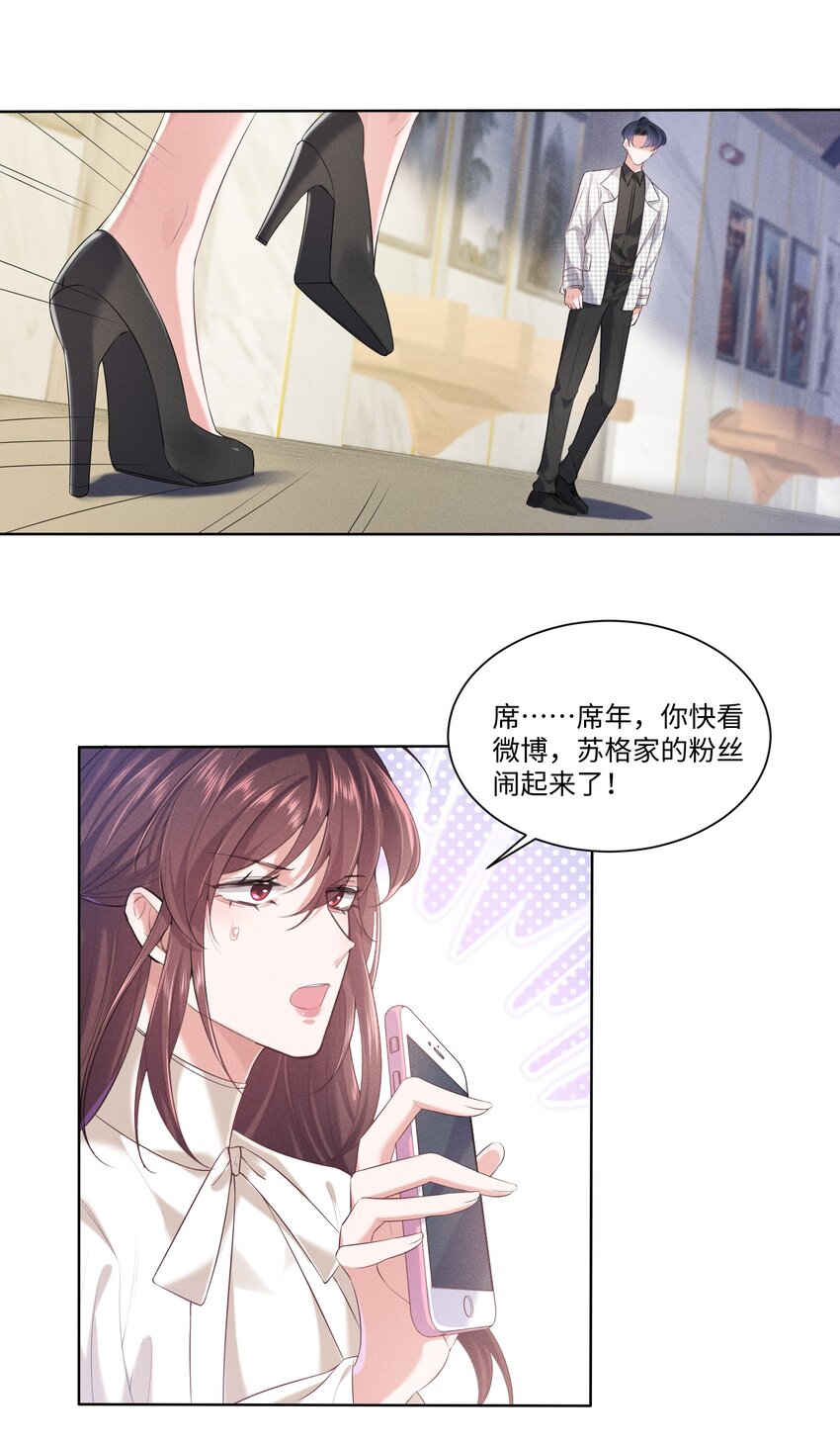 快穿之好好改造重新做人闻炎漫画,016 醒酒汤1图