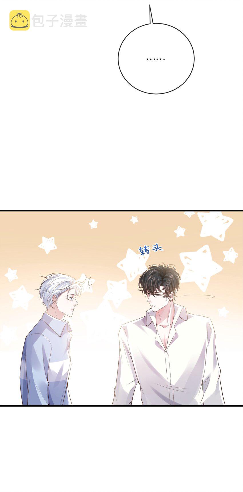 快穿之好好改造重新做人闻炎漫画,030 我以后不打你了2图