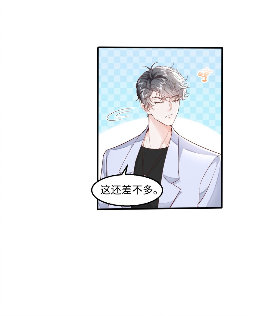 快穿之好好改造重新做人闻炎漫画,039 虫翼2图