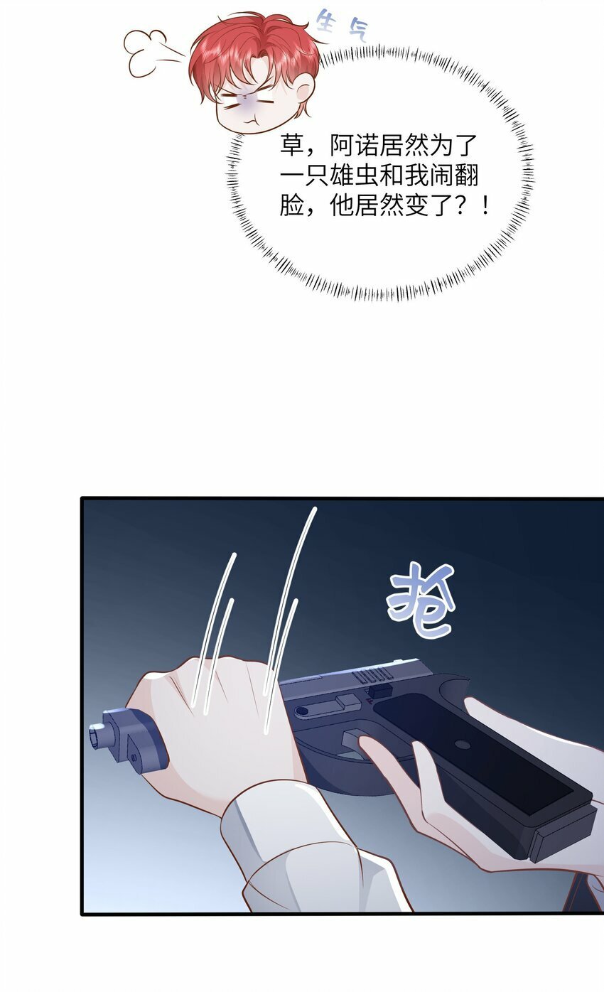 快穿之好好改造重新做人闻炎漫画,053 等我回来1图