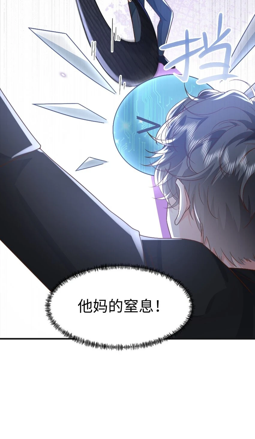 快穿之好好改造重新做人闻炎漫画,042 英雄救美2图