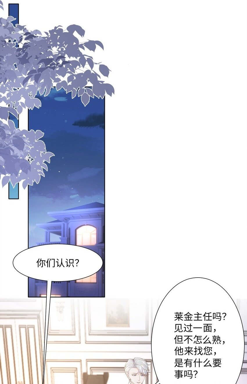 快穿之好好改造重新做人闻炎漫画,047 我想知道有关您的一切2图