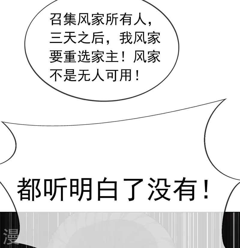 武逆乾坤漫画,第3话 体内钻出小萝莉？1图