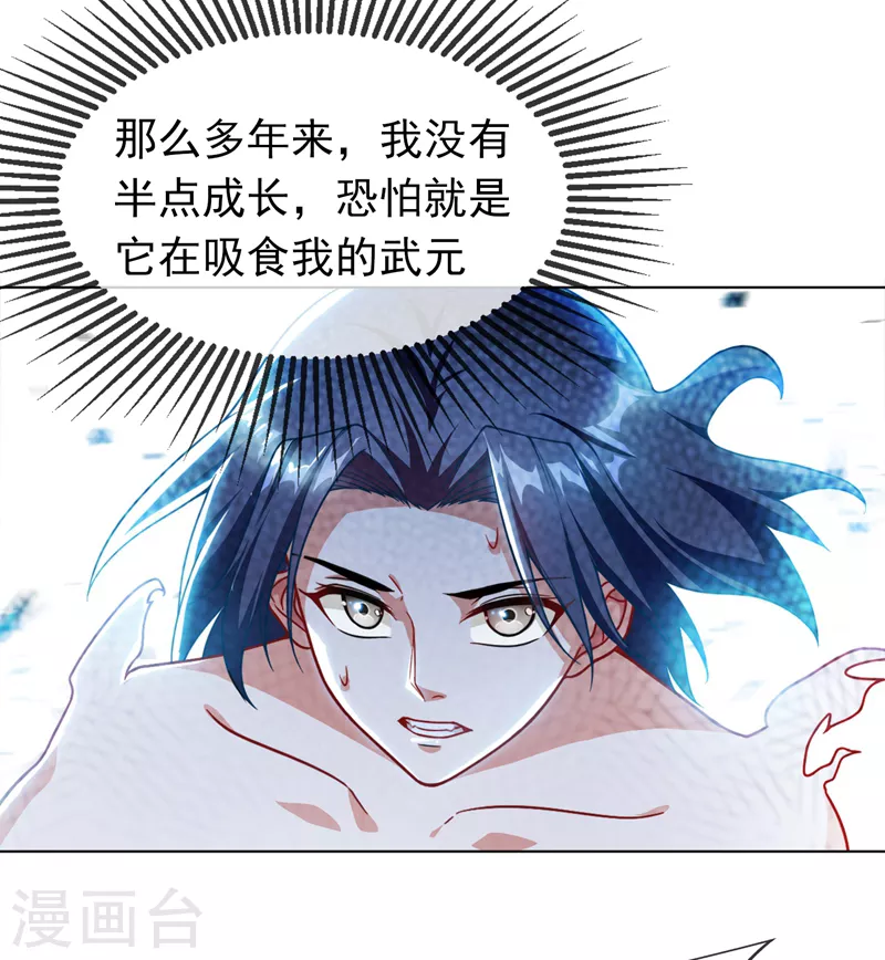 武逆的意思漫画,第2话 三年之约2图