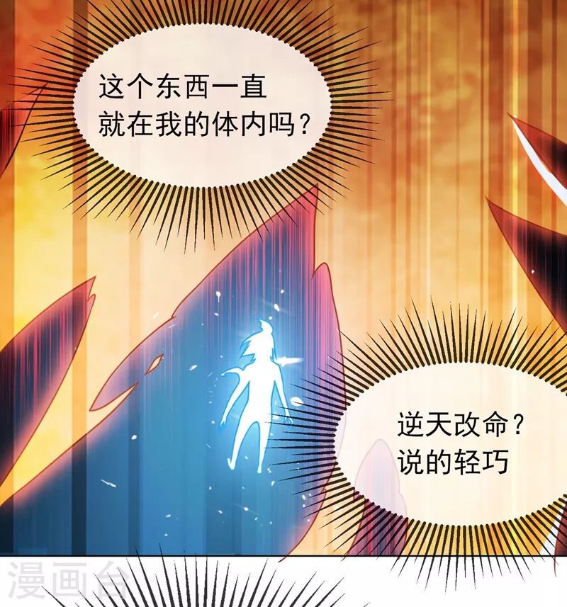 武逆的意思漫画,第2话 三年之约1图