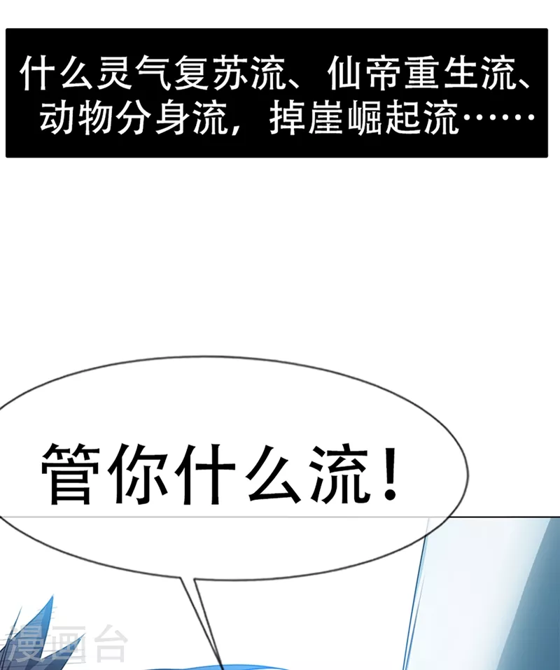 武逆苍穹漫画,序章2图