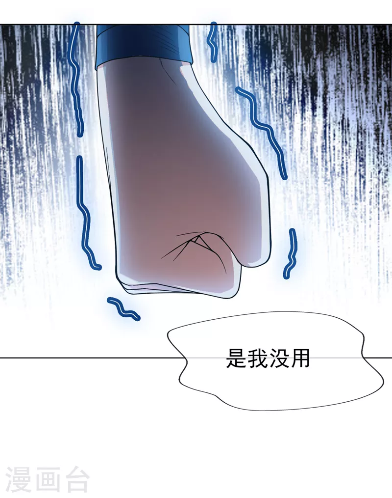 武逆焚天笔趣阁漫画,第3话 体内钻出小萝莉？2图