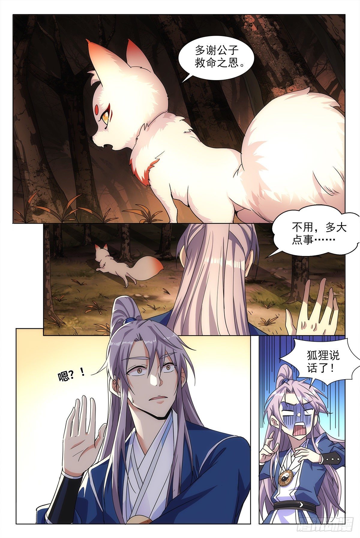 大周仙吏主角漫画,001死了？不，是穿越了！1图