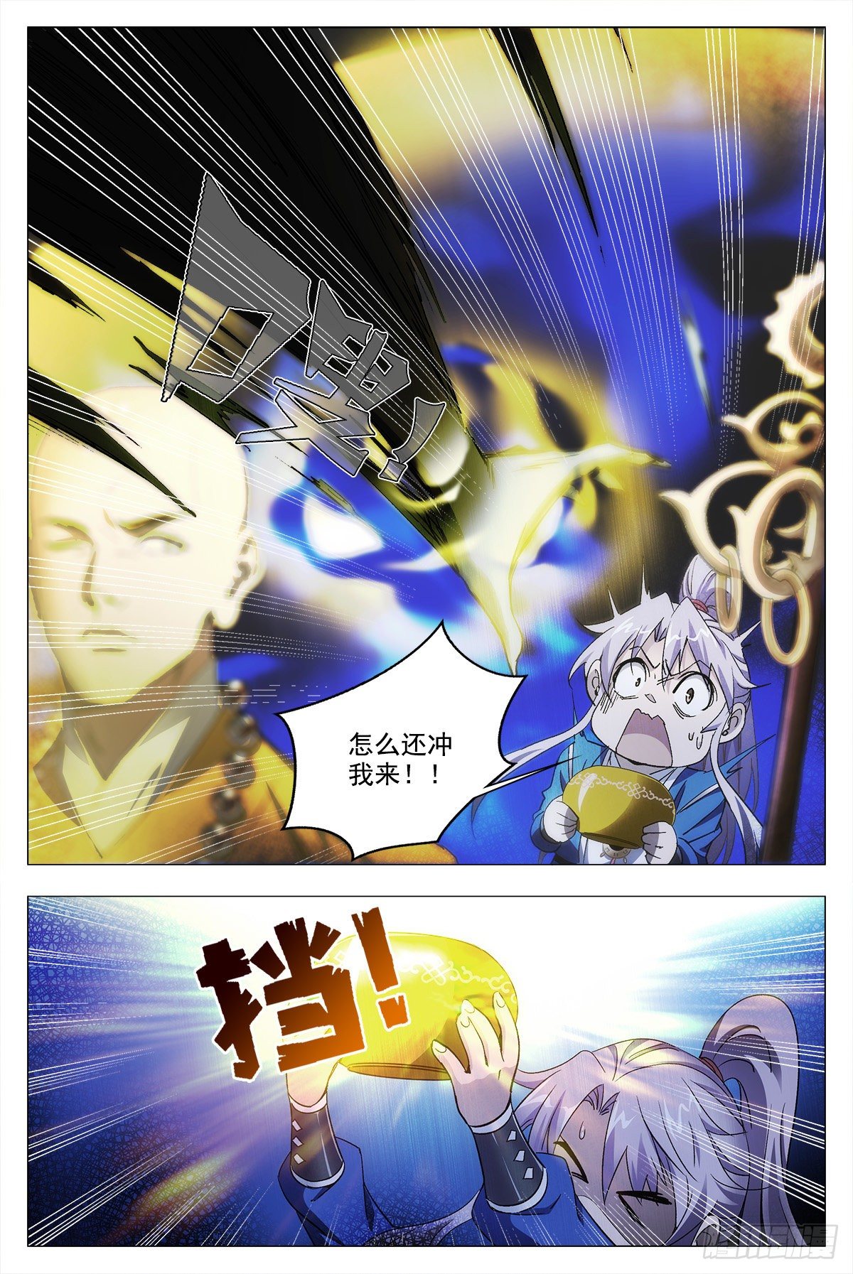 大周仙吏贴吧漫画,011玄度大师！1图