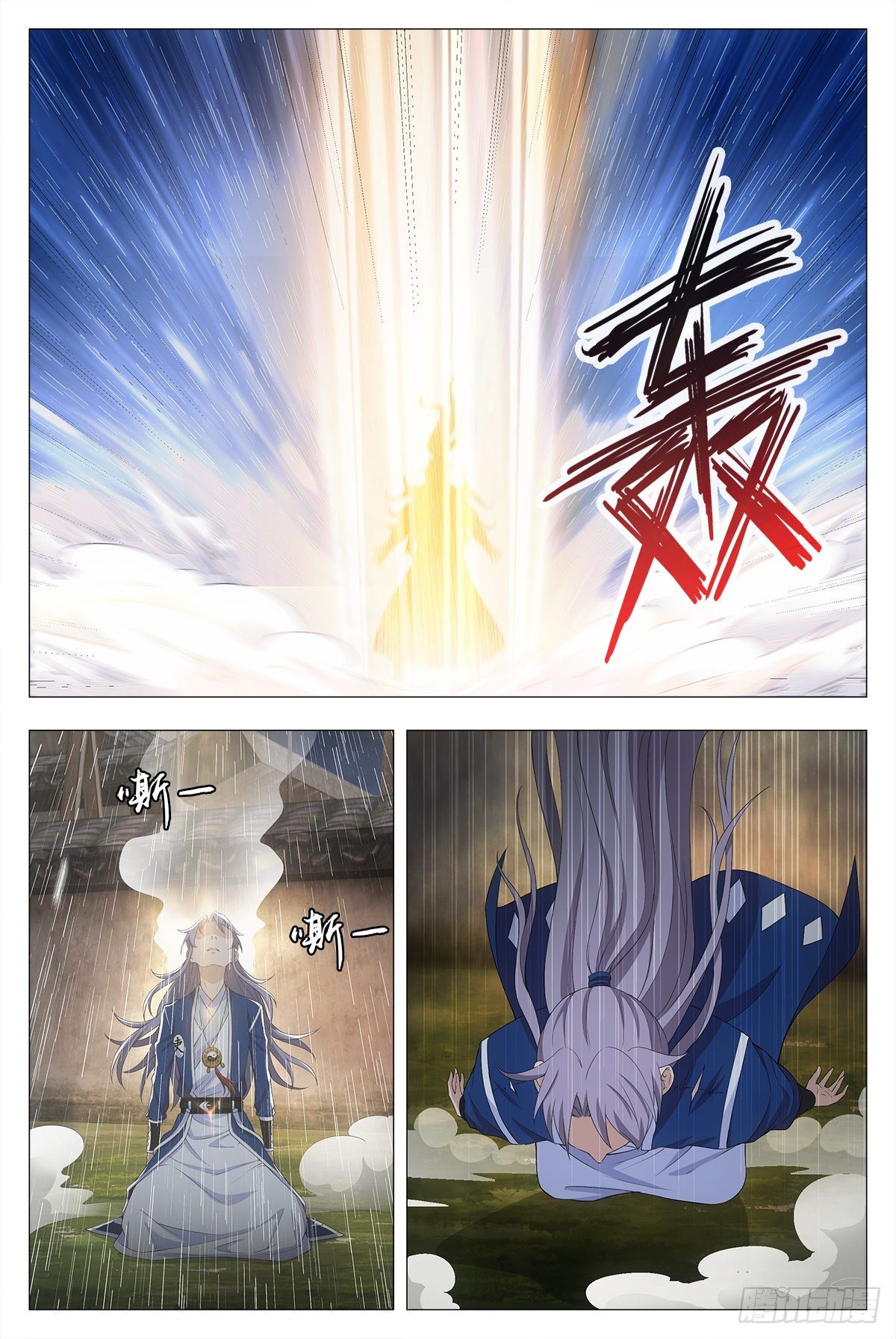 大周仙吏（怎么都要和我双修）漫画,016北斗印1图