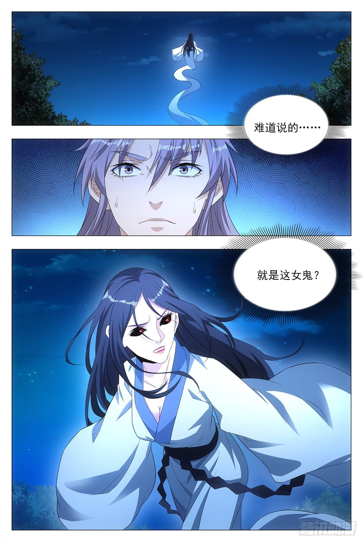 大周仙吏主角漫画,021水鬼？怨灵？1图
