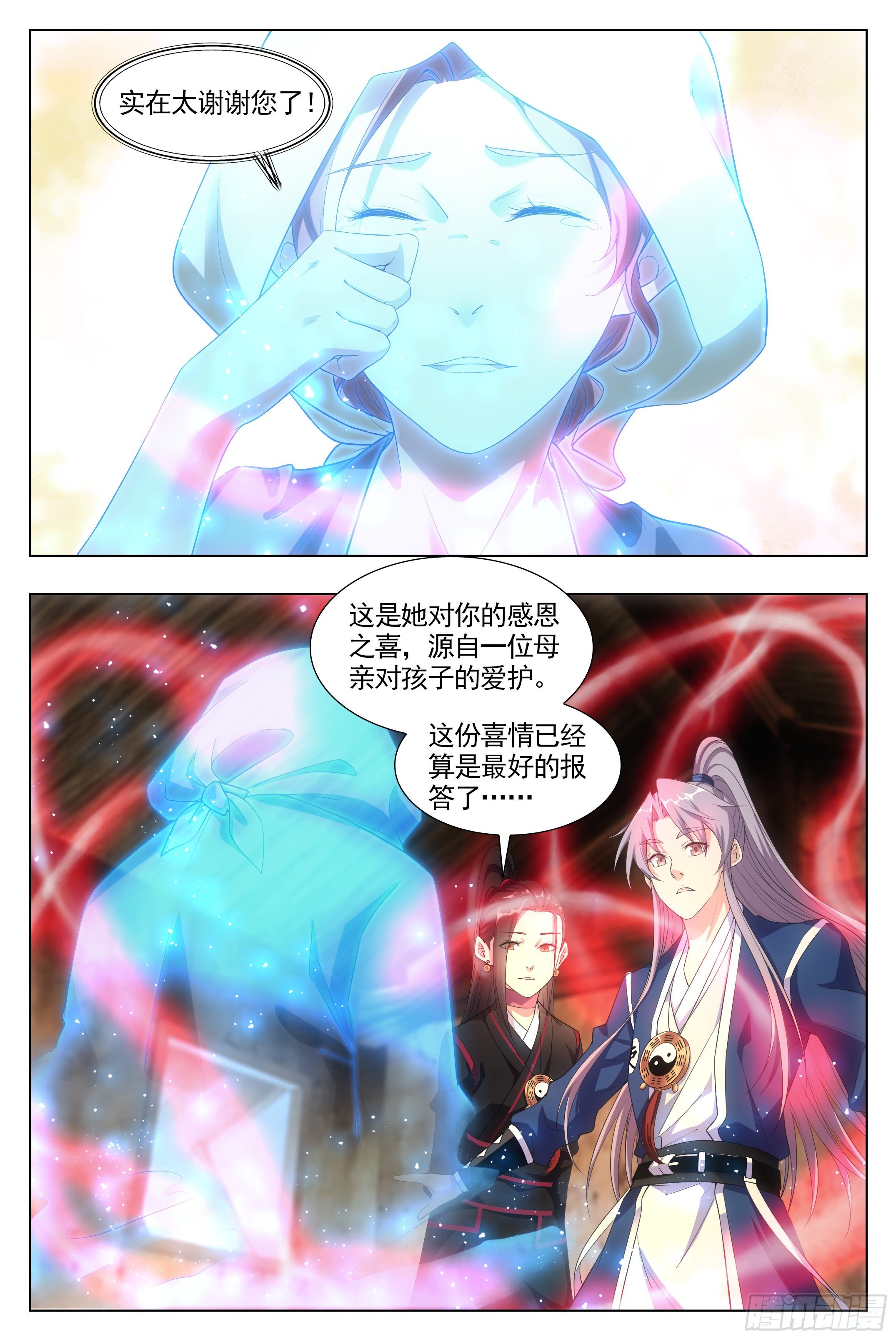 大周仙吏贴吧漫画,007助鬼为乐2图