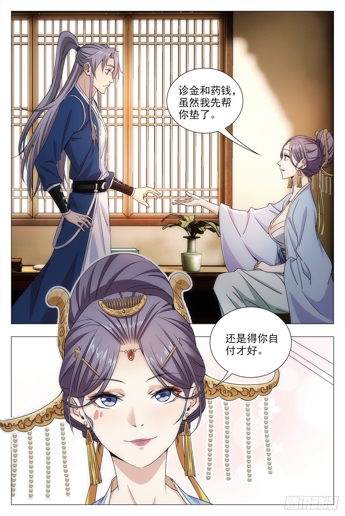 大周仙吏贴吧漫画,015来而不往非礼也~1图