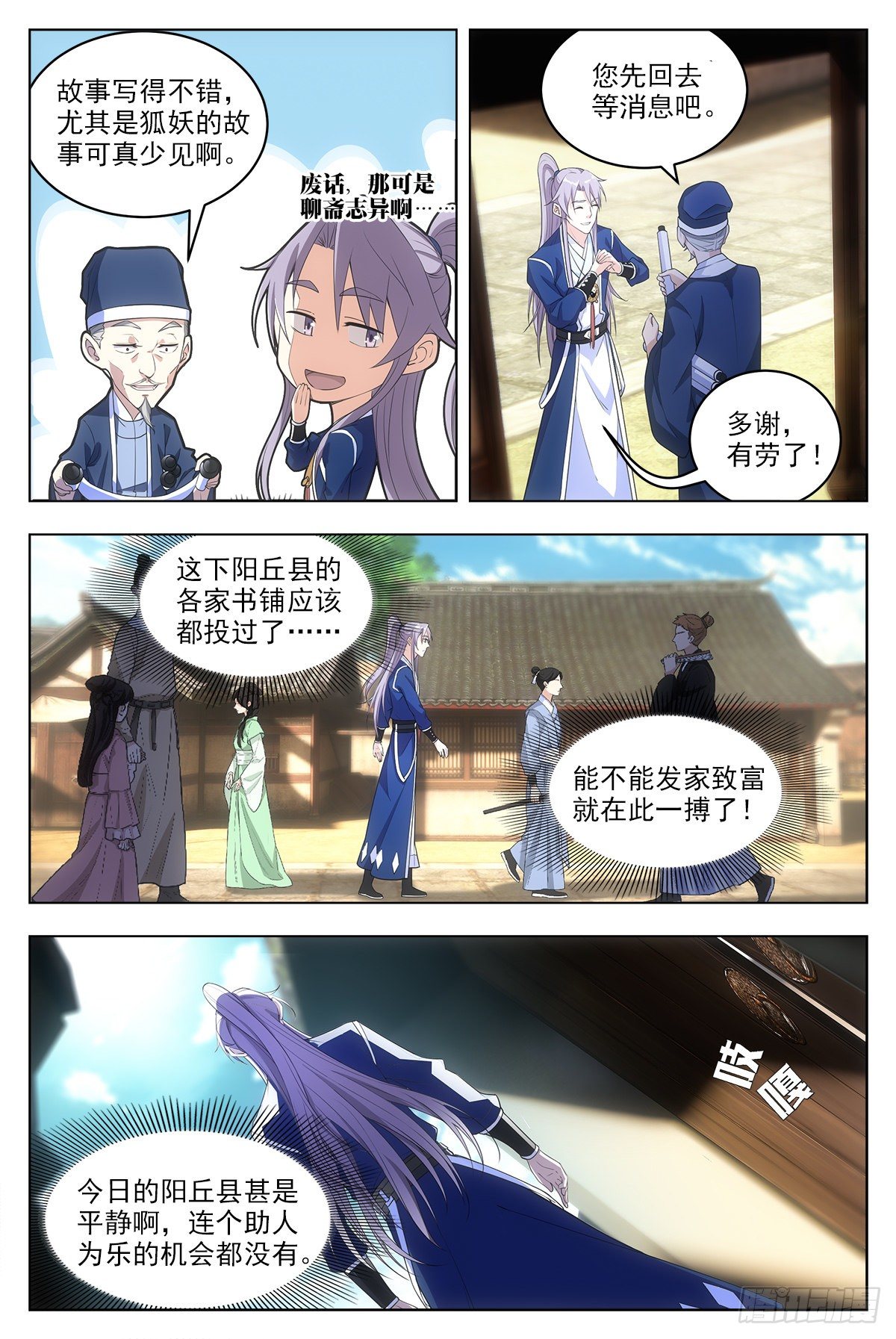 大周仙吏主角漫画,008美女又怎样？1图