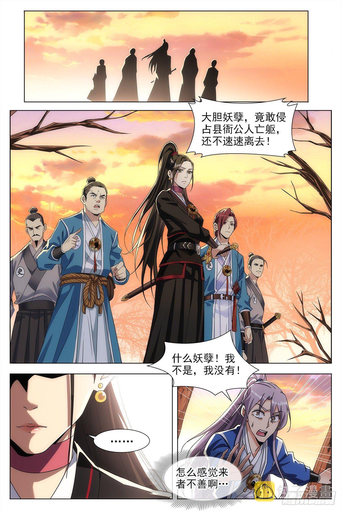大周仙吏主角漫画,001死了？不，是穿越了！1图