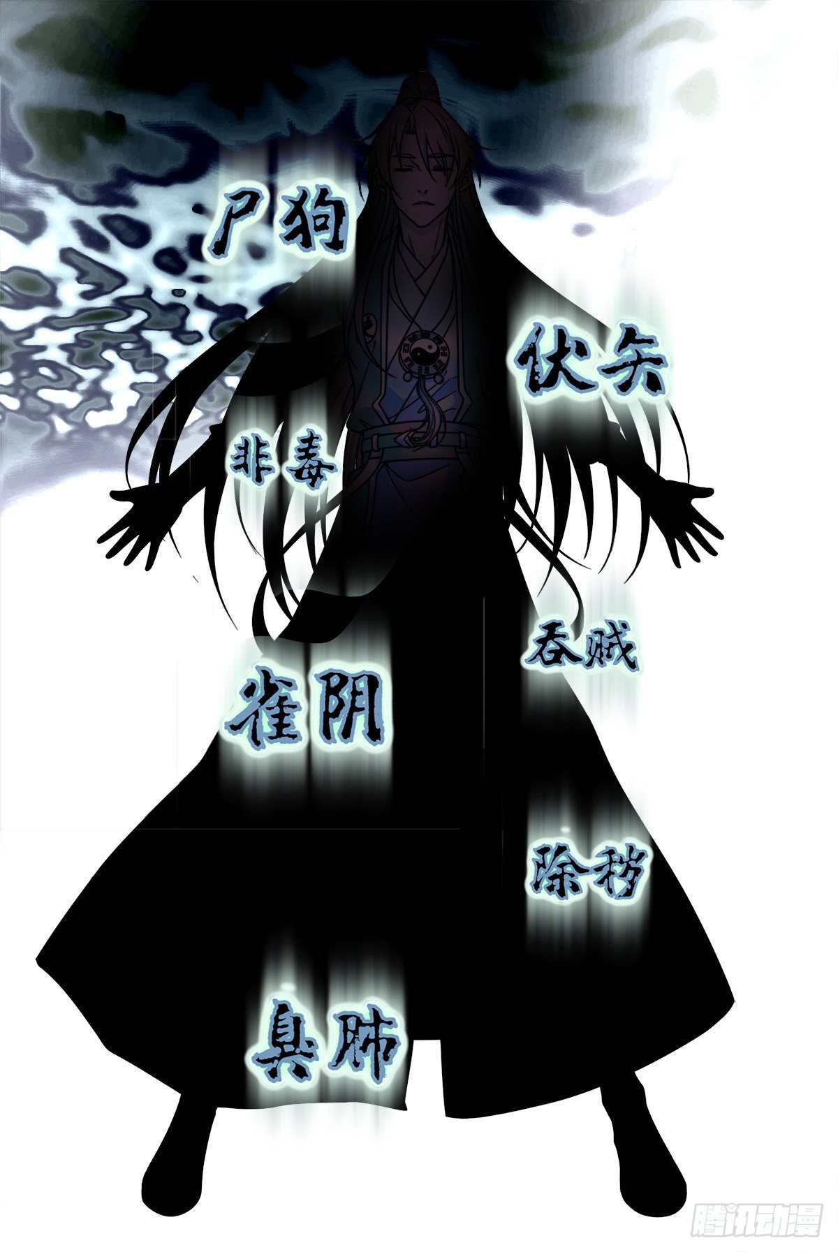 大周仙吏贴吧漫画,003七魄尽失，只有半年寿命？1图