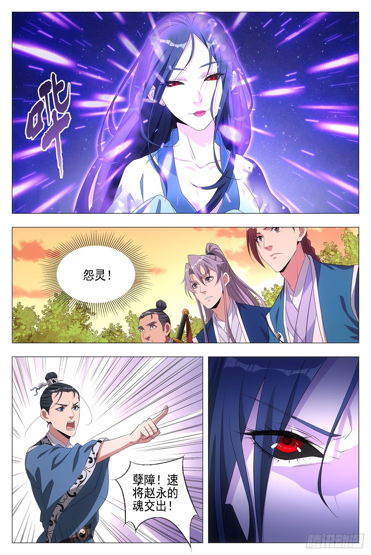 大周仙吏主角漫画,021水鬼？怨灵？2图