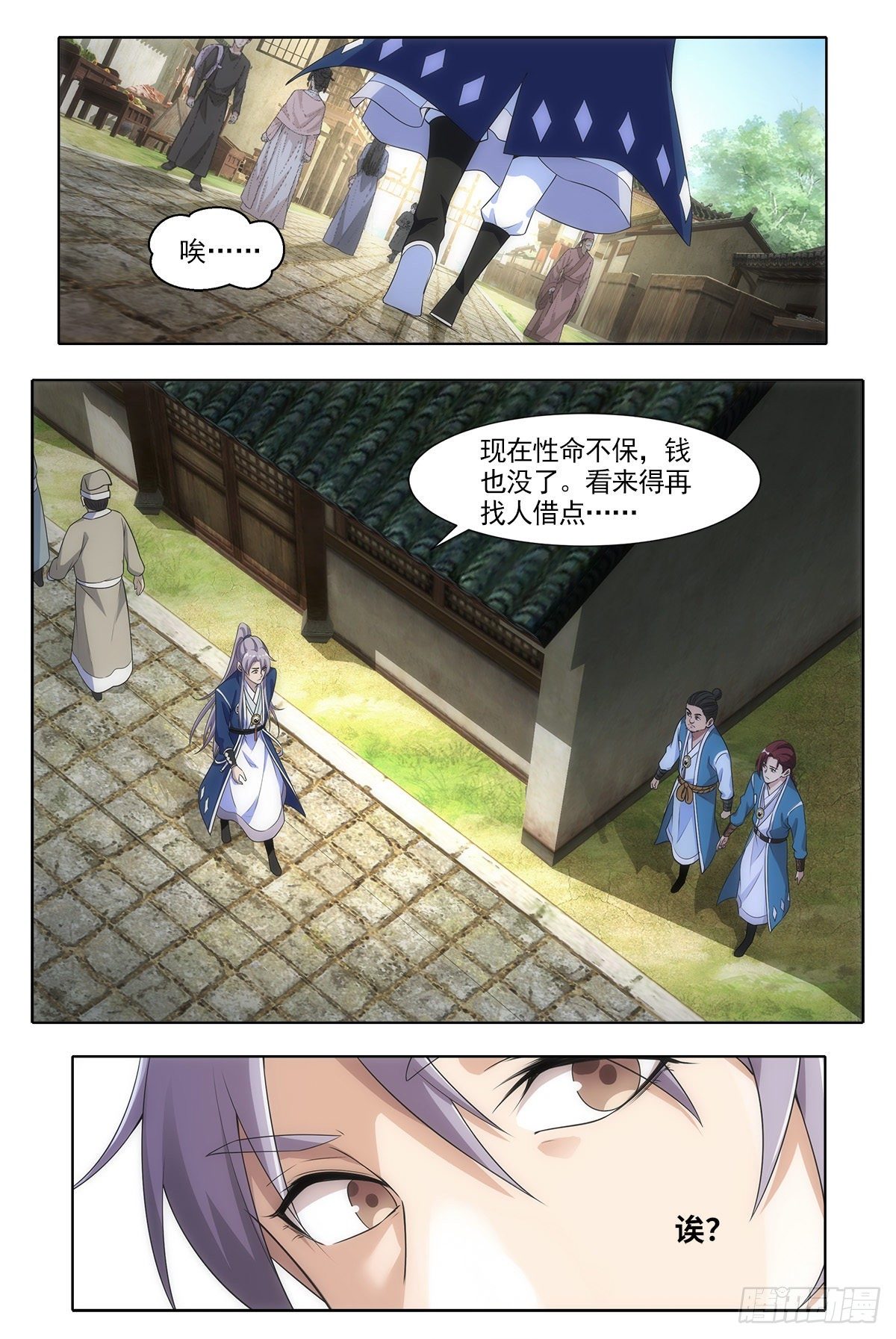 大周仙吏贴吧漫画,003七魄尽失，只有半年寿命？2图