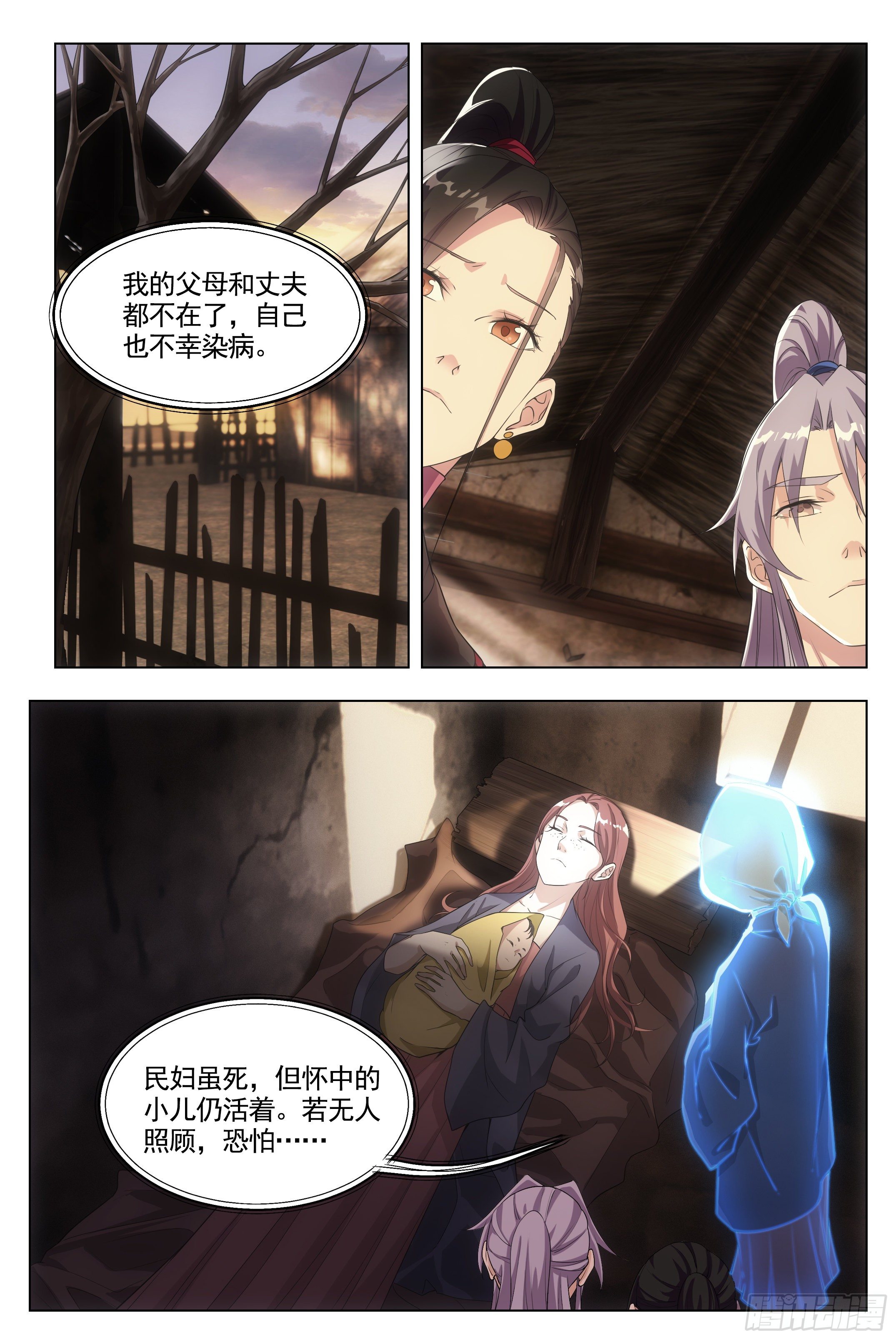 大周仙吏贴吧漫画,007助鬼为乐2图