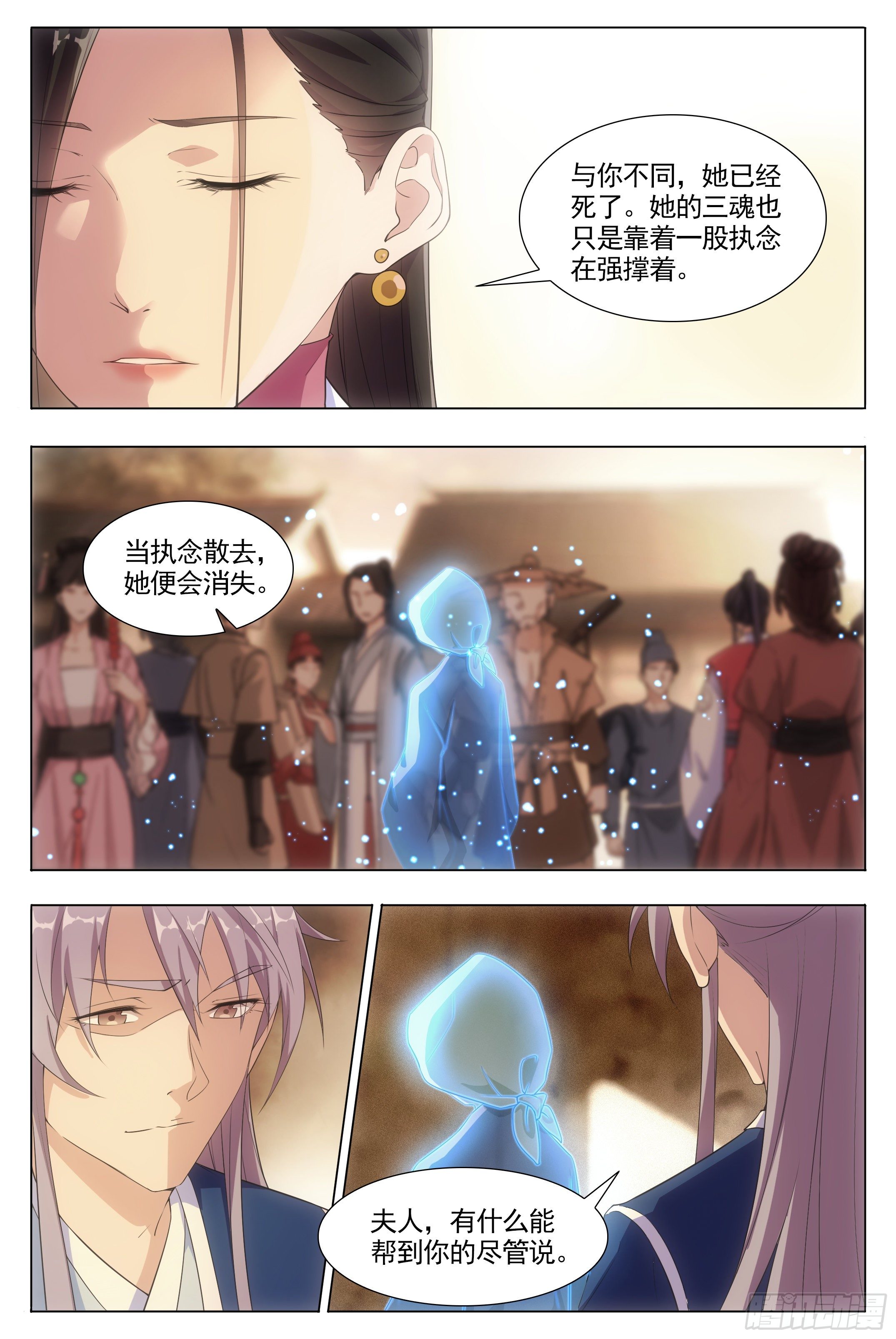 大周仙吏贴吧漫画,007助鬼为乐2图