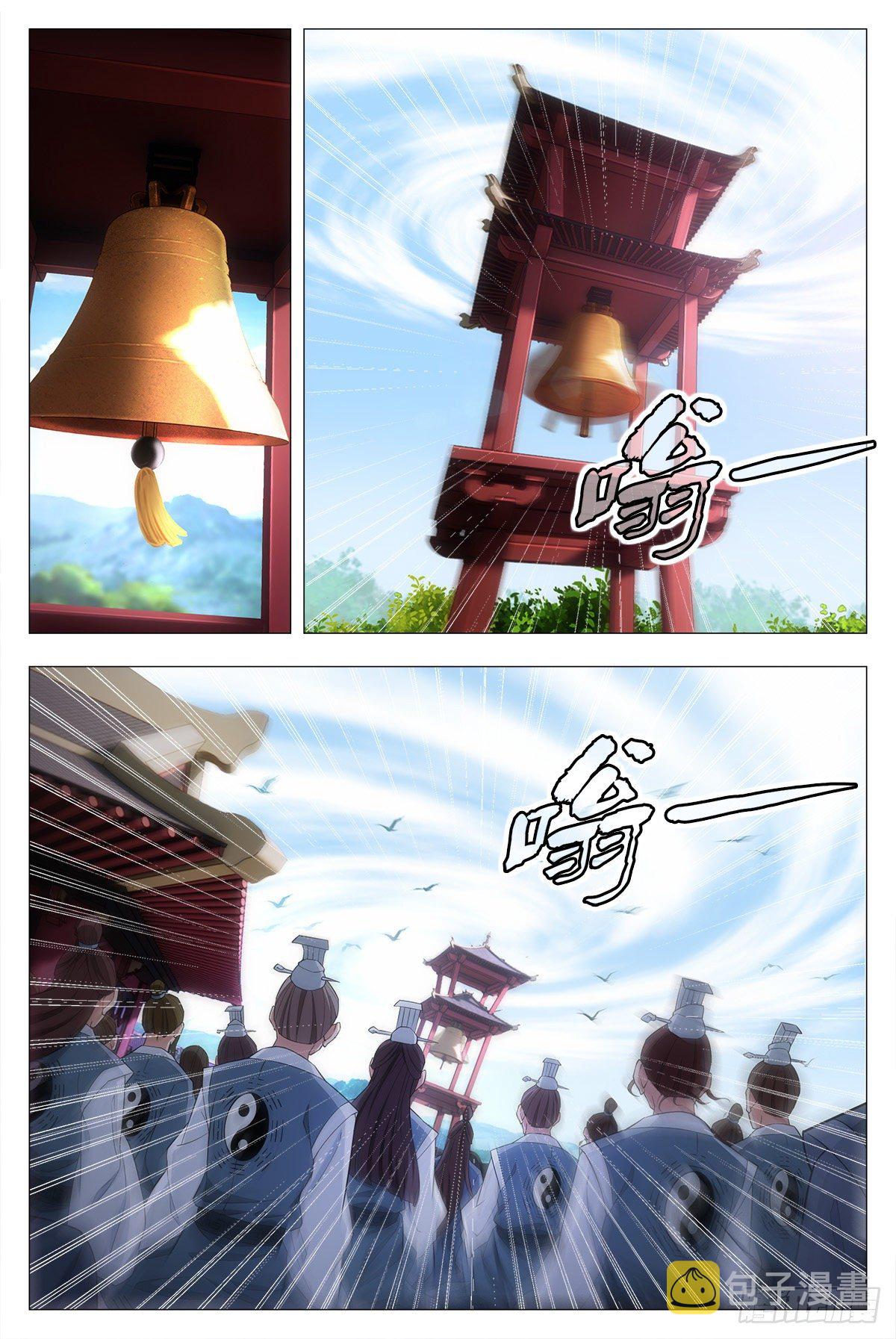 大周仙吏（怎么都要和我双修）漫画,017柳含烟的哀情2图