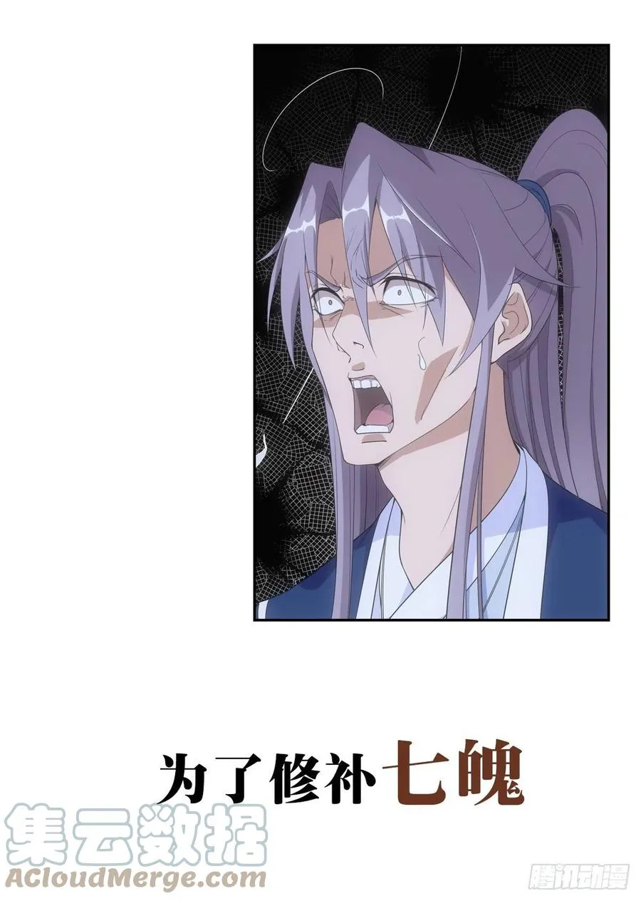 大周仙吏主角漫画,预告 21图