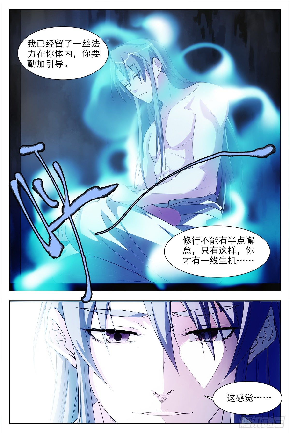 大周仙吏主角漫画,005七情——喜2图