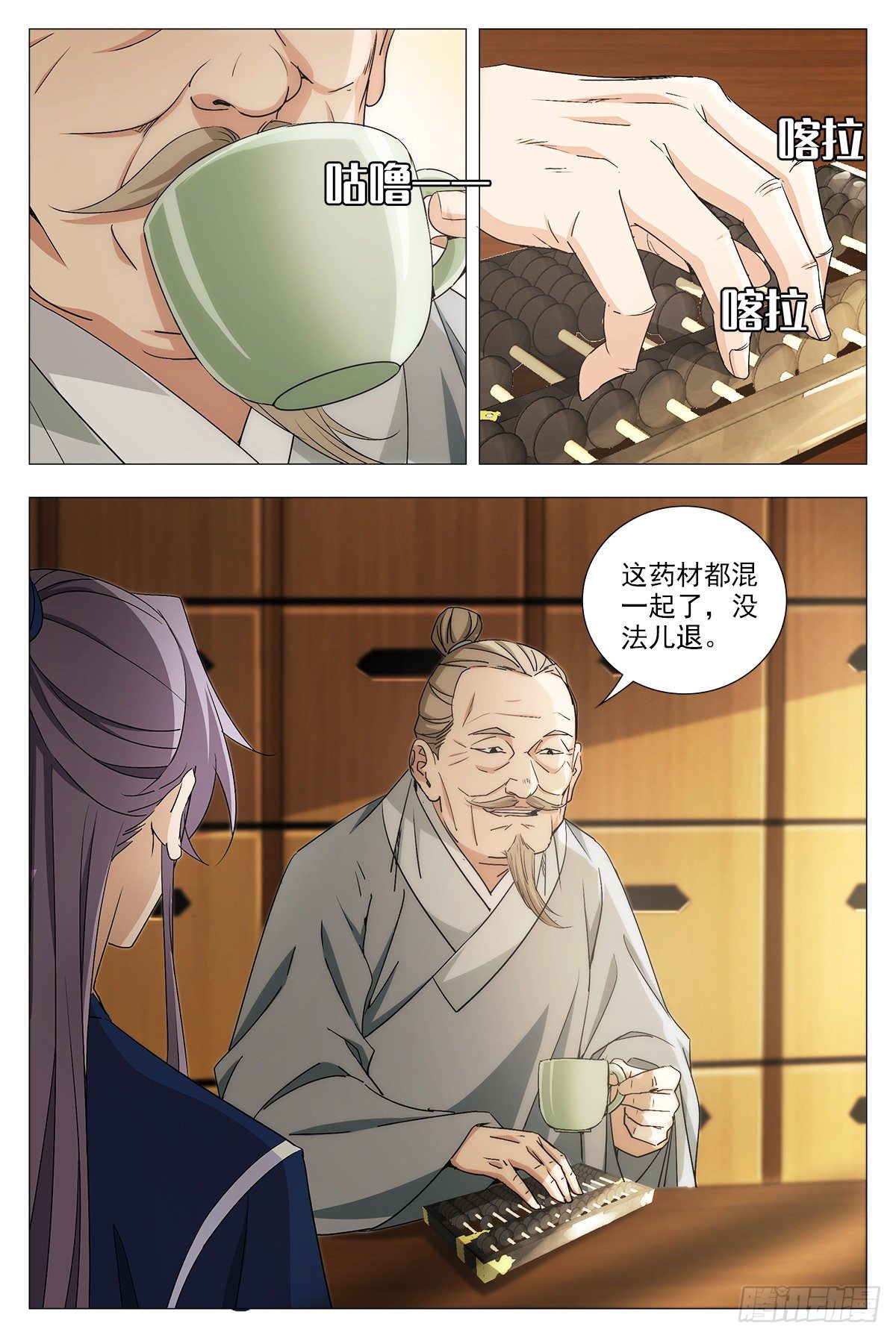 大周仙吏(怎么都要和我双修) 漫画小说漫画,015来而不往非礼也~1图