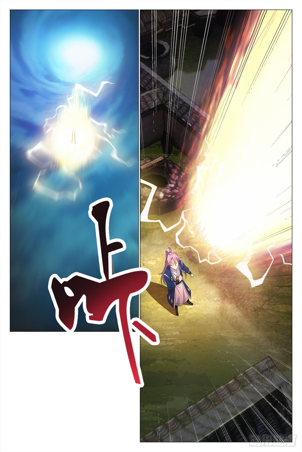 大周仙吏（怎么都要和我双修）漫画,016北斗印2图