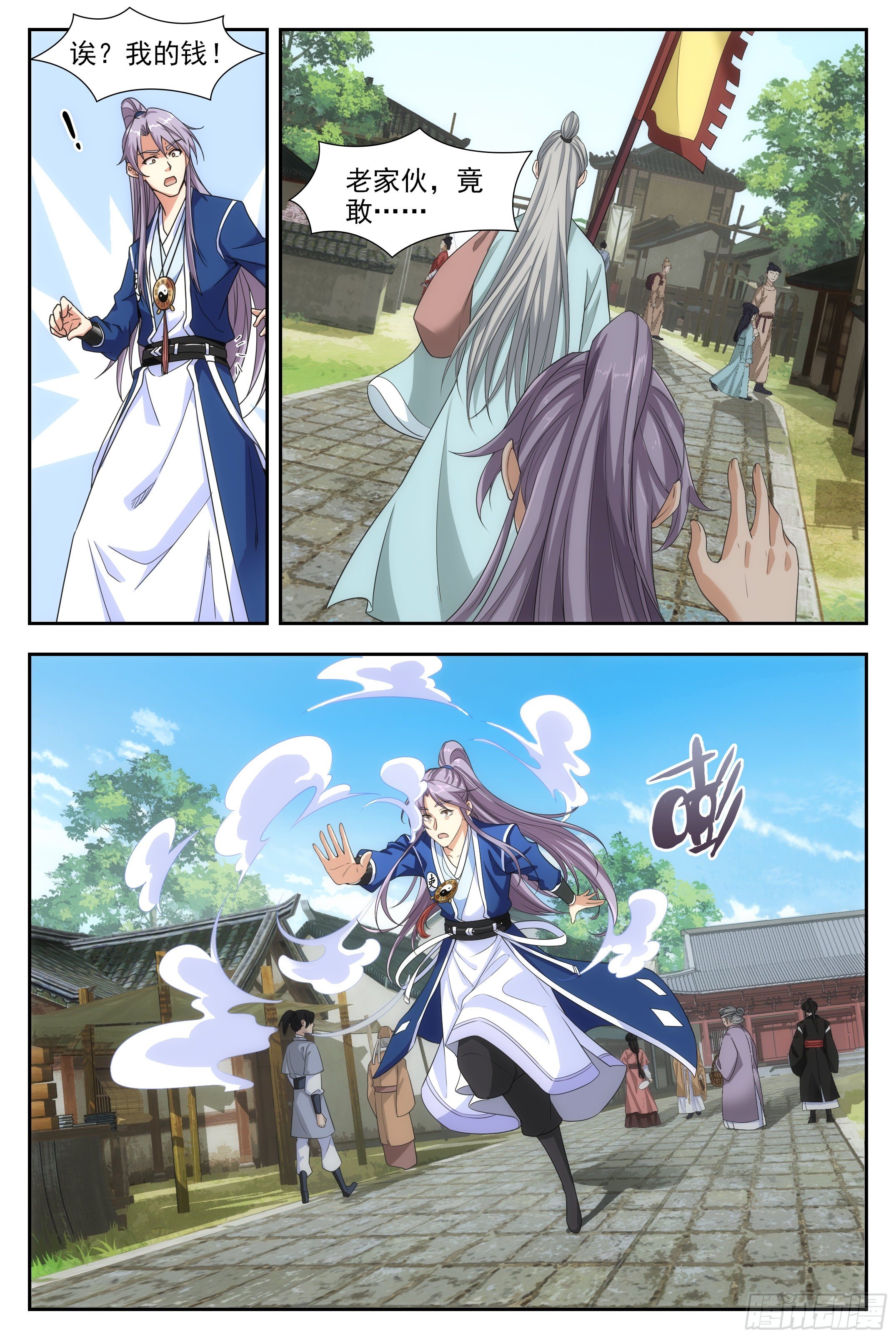 大周仙吏贴吧漫画,002怎么又命不久矣了！1图