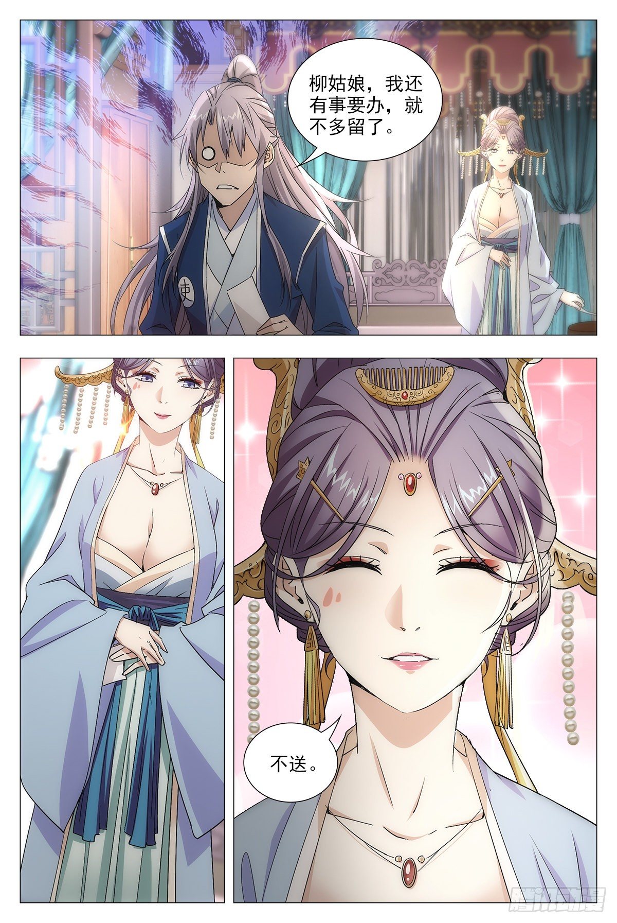 大周仙吏好不好漫画,015来而不往非礼也~1图