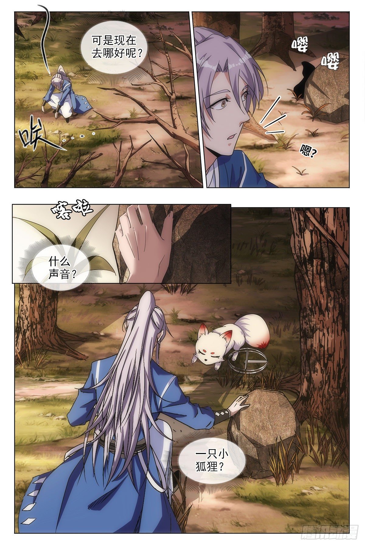 大周仙吏主角漫画,001死了？不，是穿越了！1图