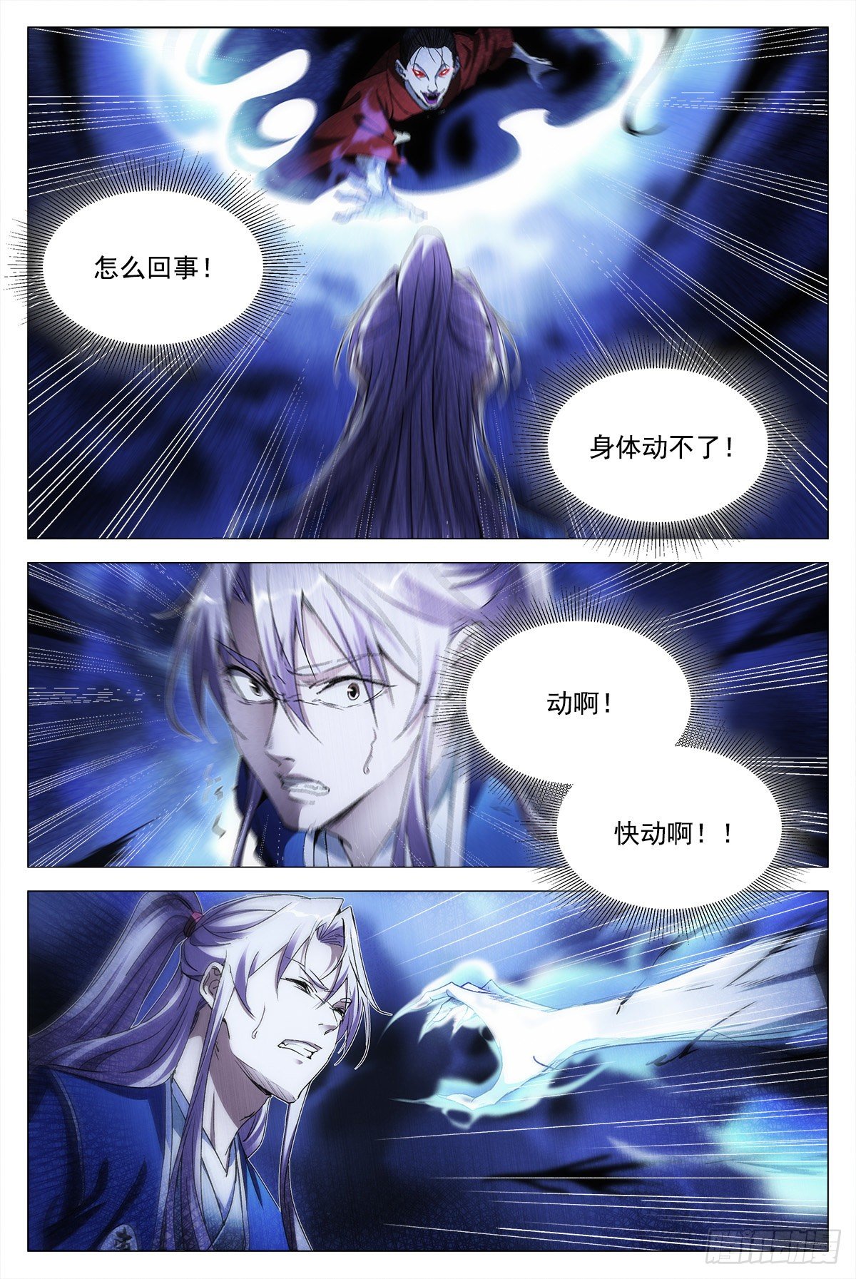 大周仙吏贴吧漫画,011玄度大师！1图
