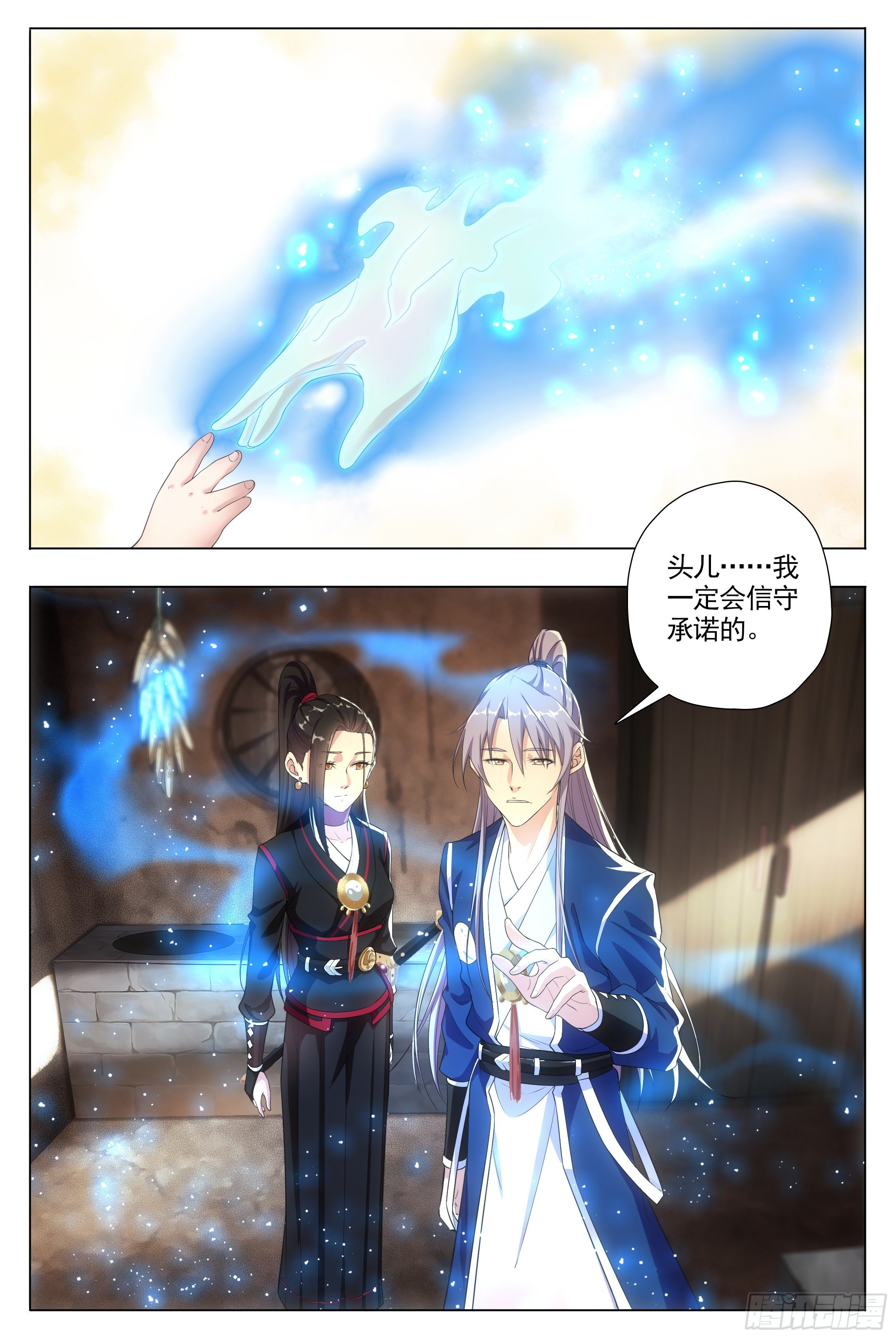 大周仙吏贴吧漫画,007助鬼为乐2图
