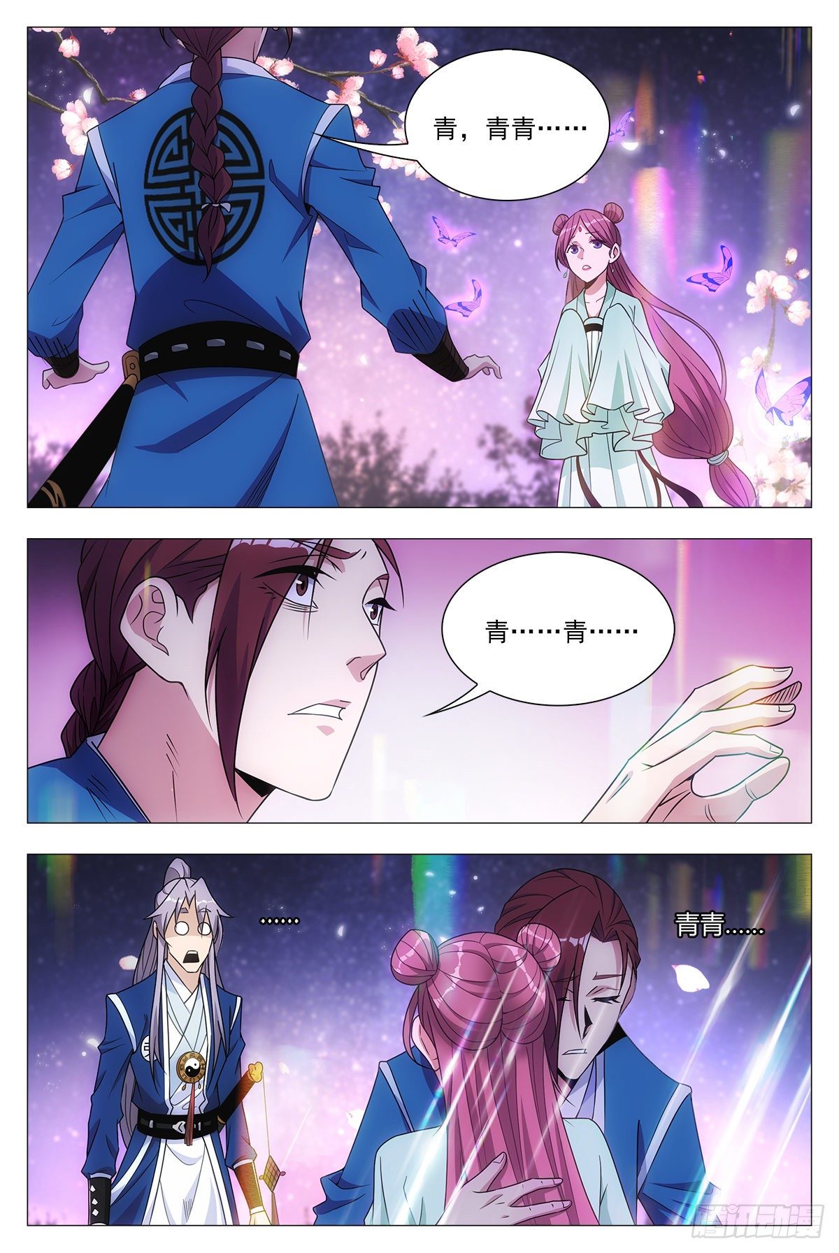 大周仙吏贴吧漫画,022美妙的幻境~1图