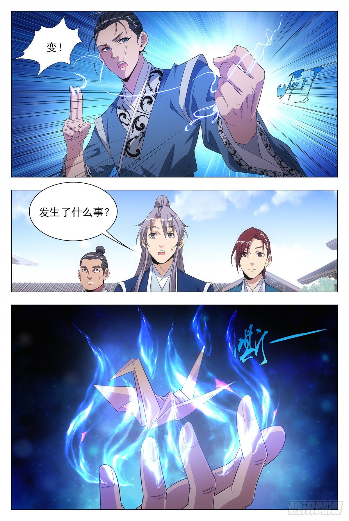大周仙吏主角漫画,020中邪的赵家公子1图