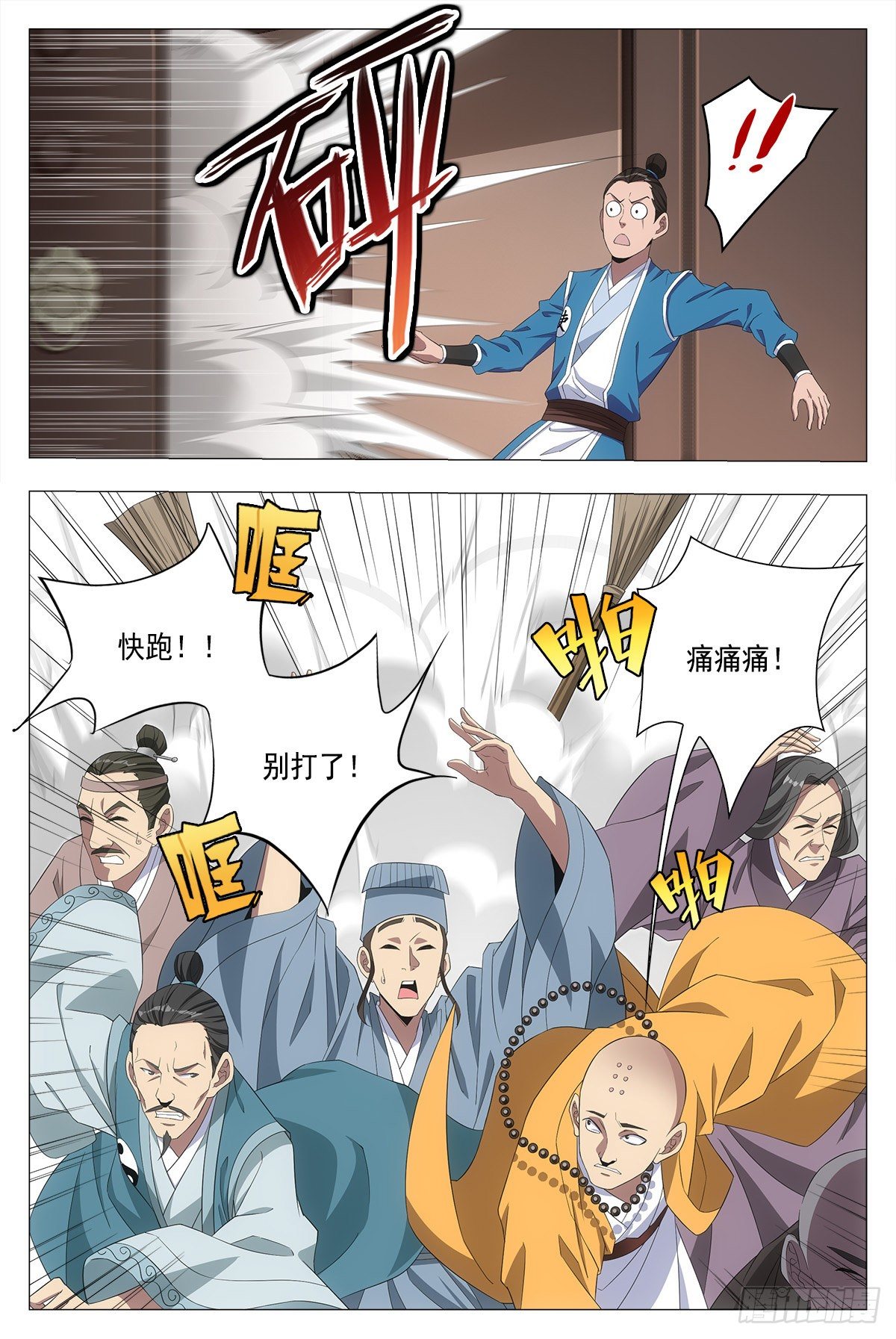大周仙吏主角漫画,019办差去~1图