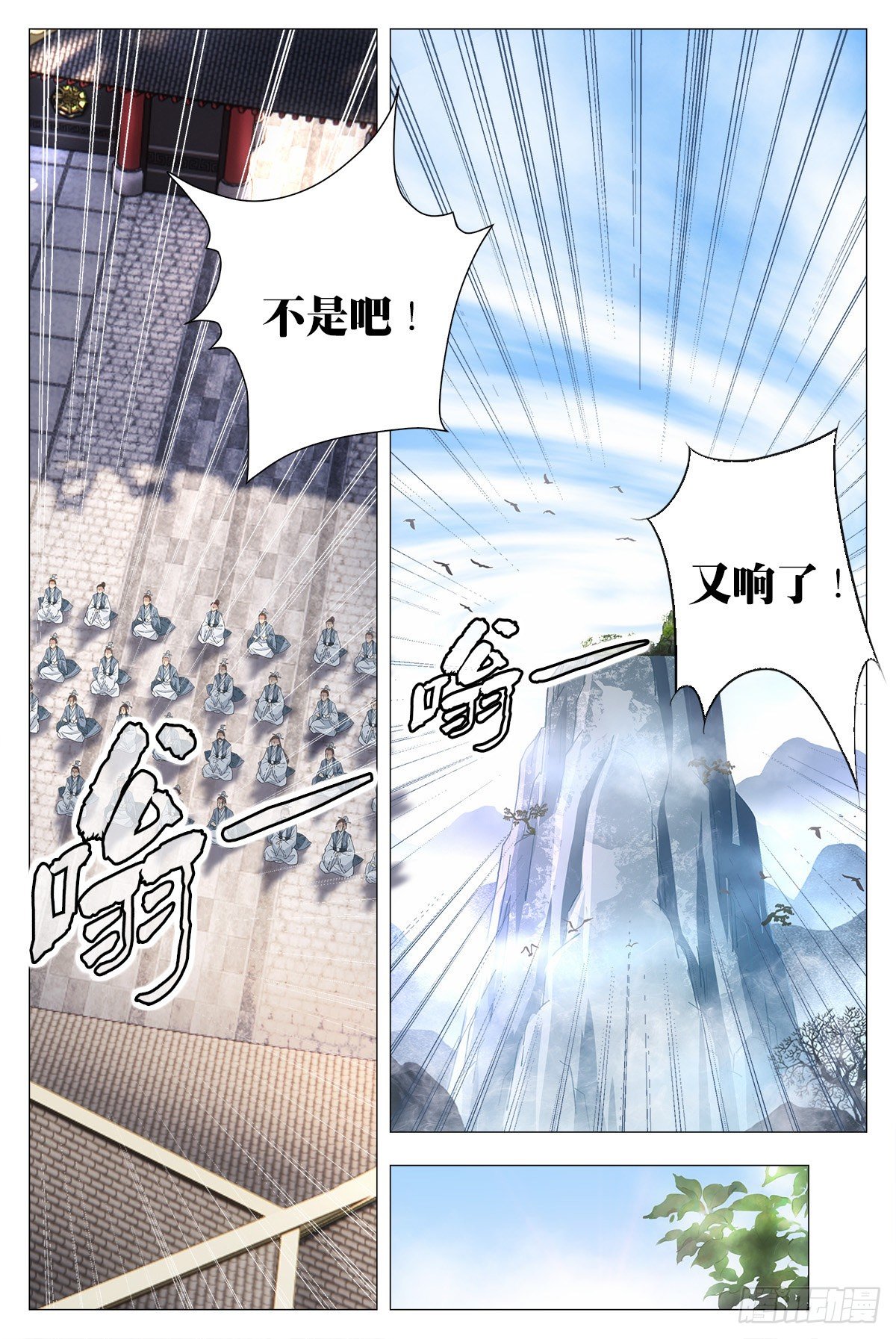 大周仙吏（怎么都要和我双修）漫画,017柳含烟的哀情1图