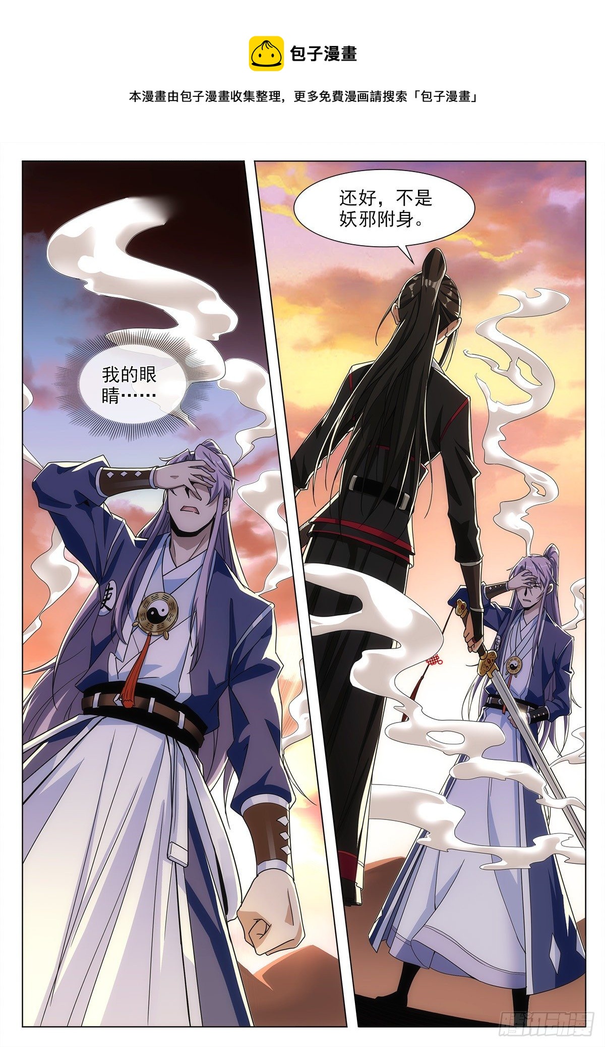 大周仙吏主角漫画,001死了？不，是穿越了！2图