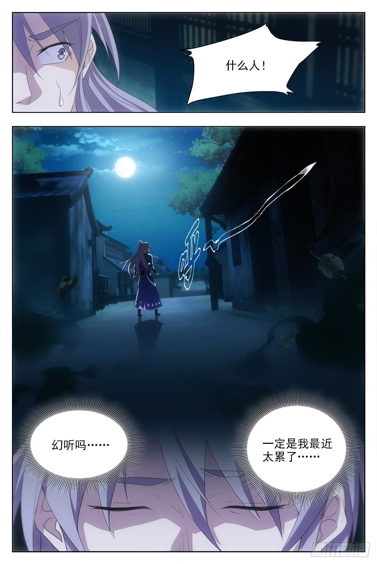 大周仙吏主角漫画,010这是什么鬼东西？1图