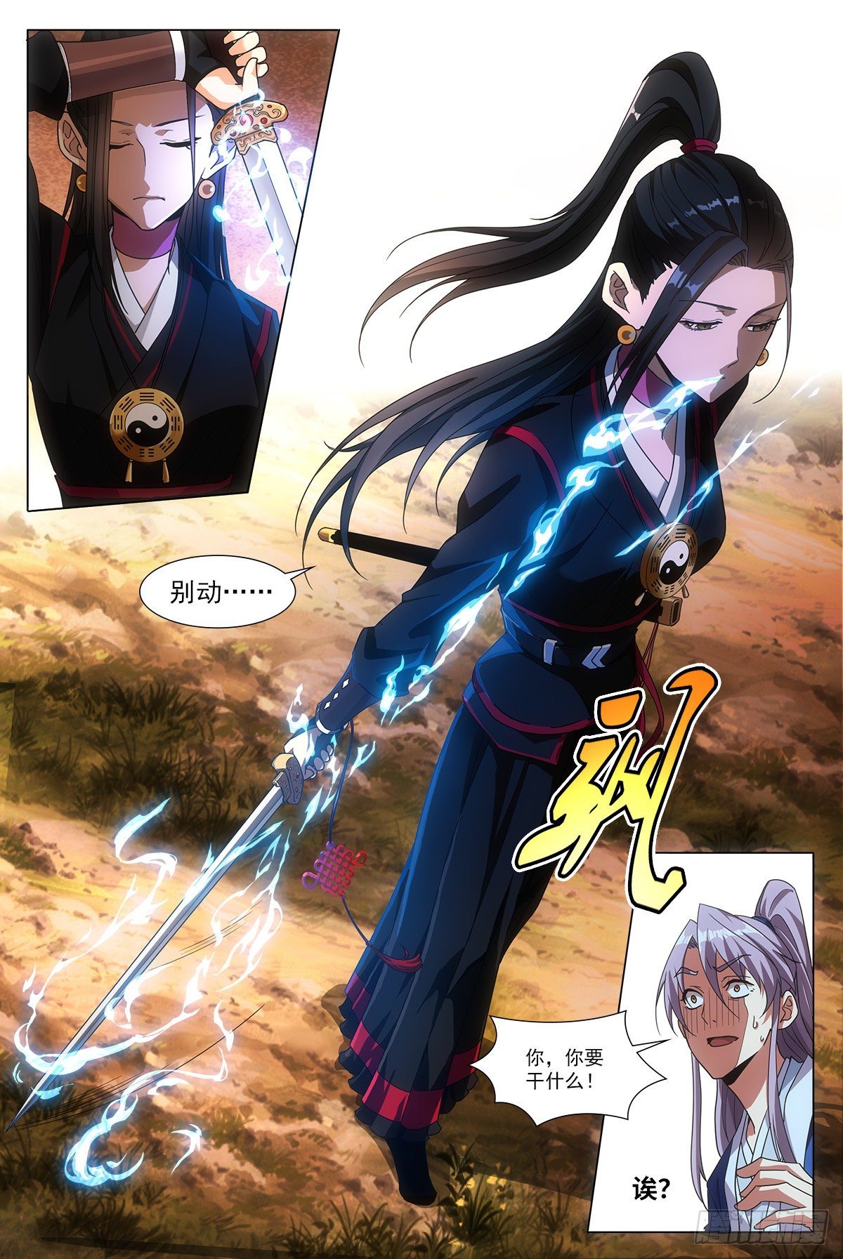 大周仙吏主角漫画,001死了？不，是穿越了！2图