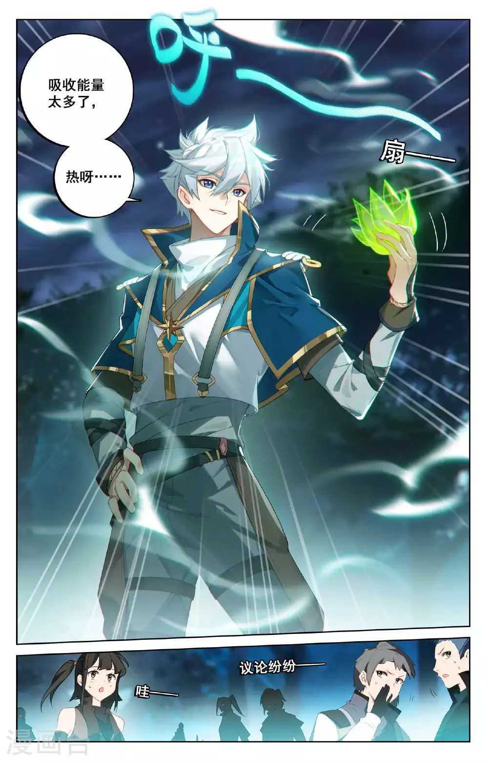 万相之王免费阅读笔趣阁漫画,第154话 生意头脑2图